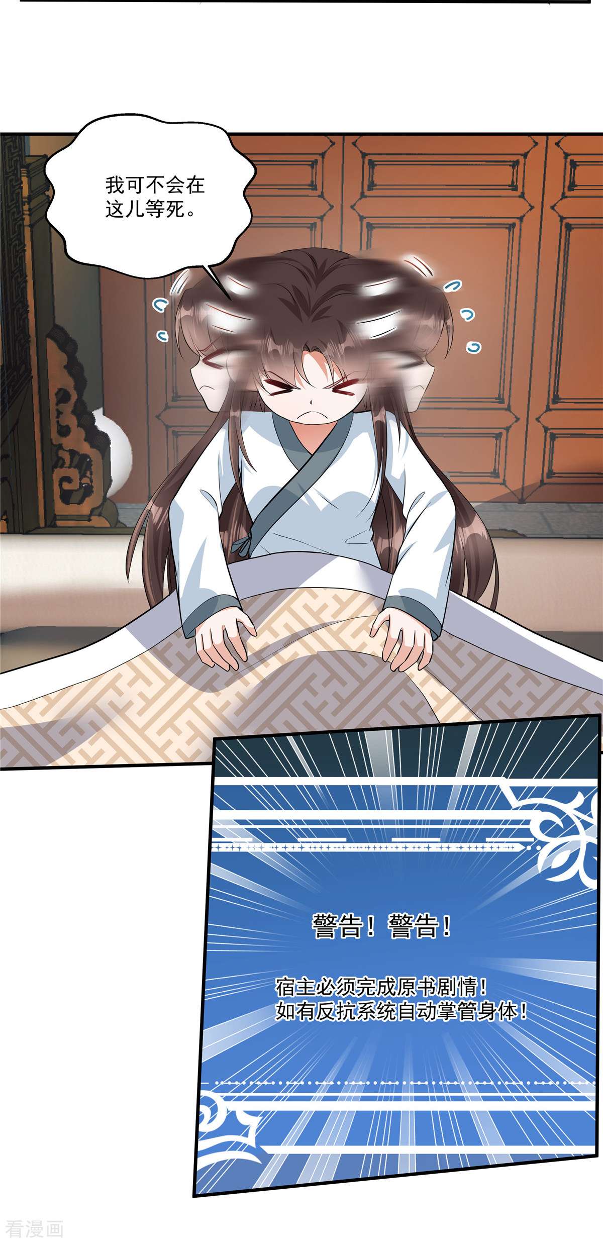 反派大腿我抱定了1话