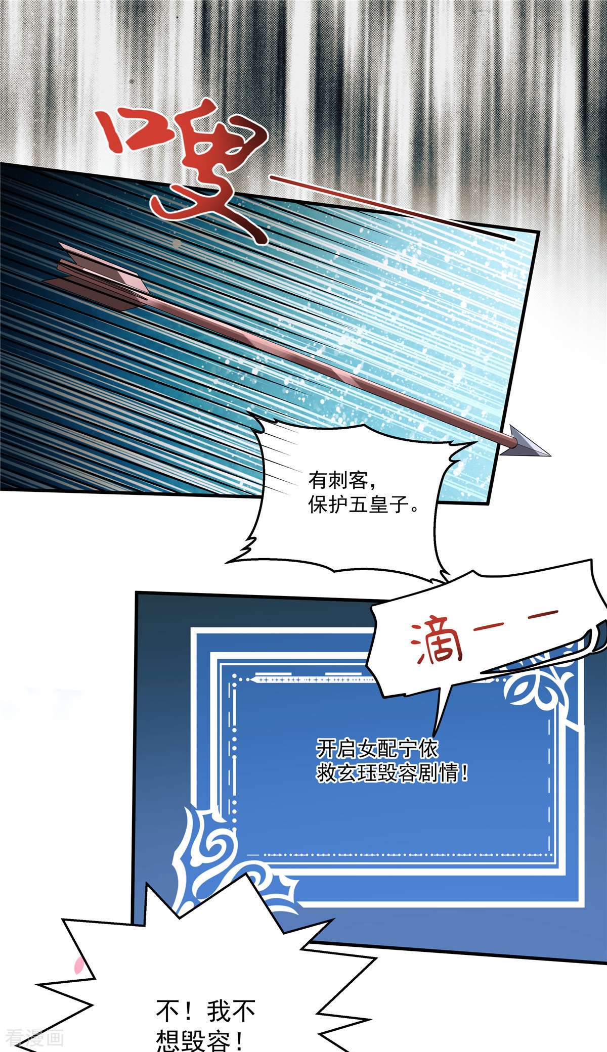 反派大腿我抱定了1话