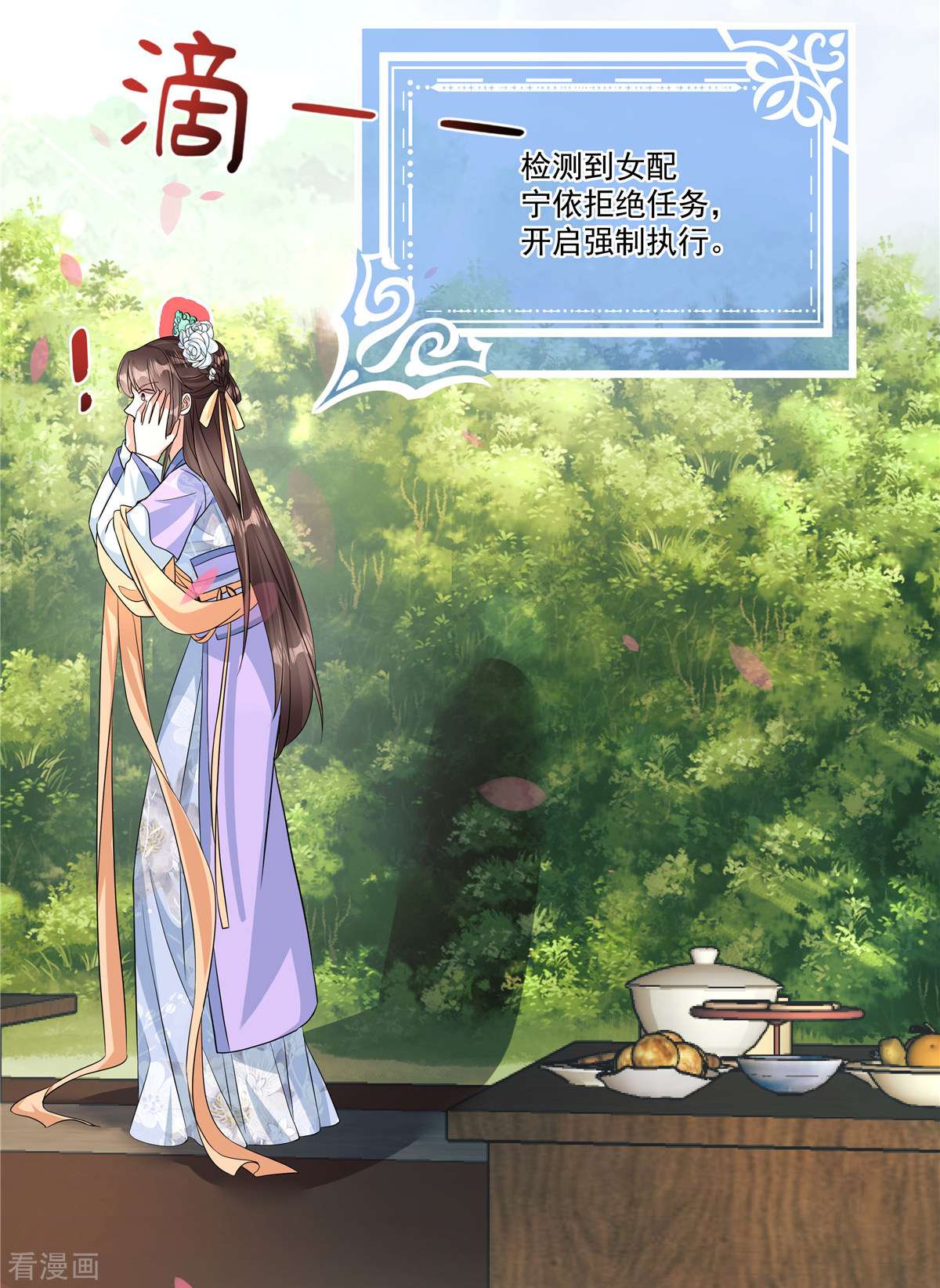 反派大腿我抱定了1话