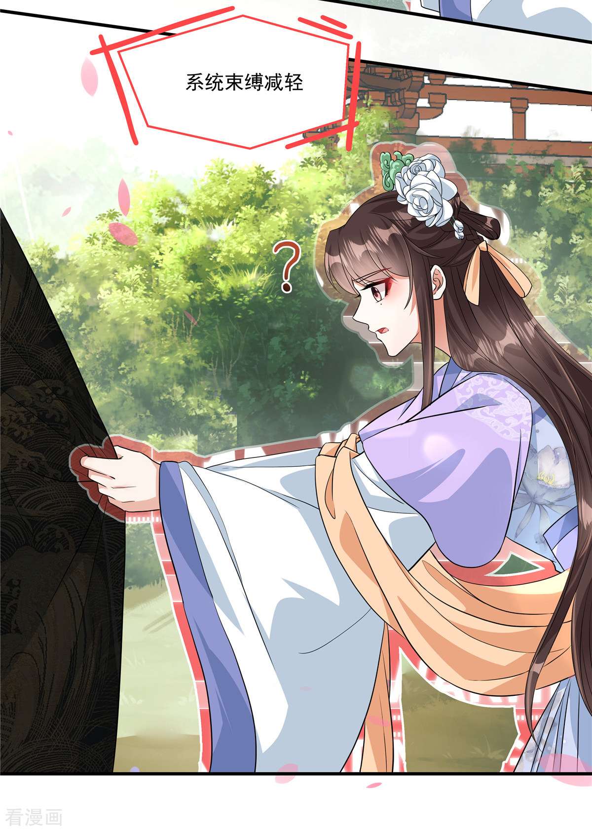 反派大腿我抱定了1话