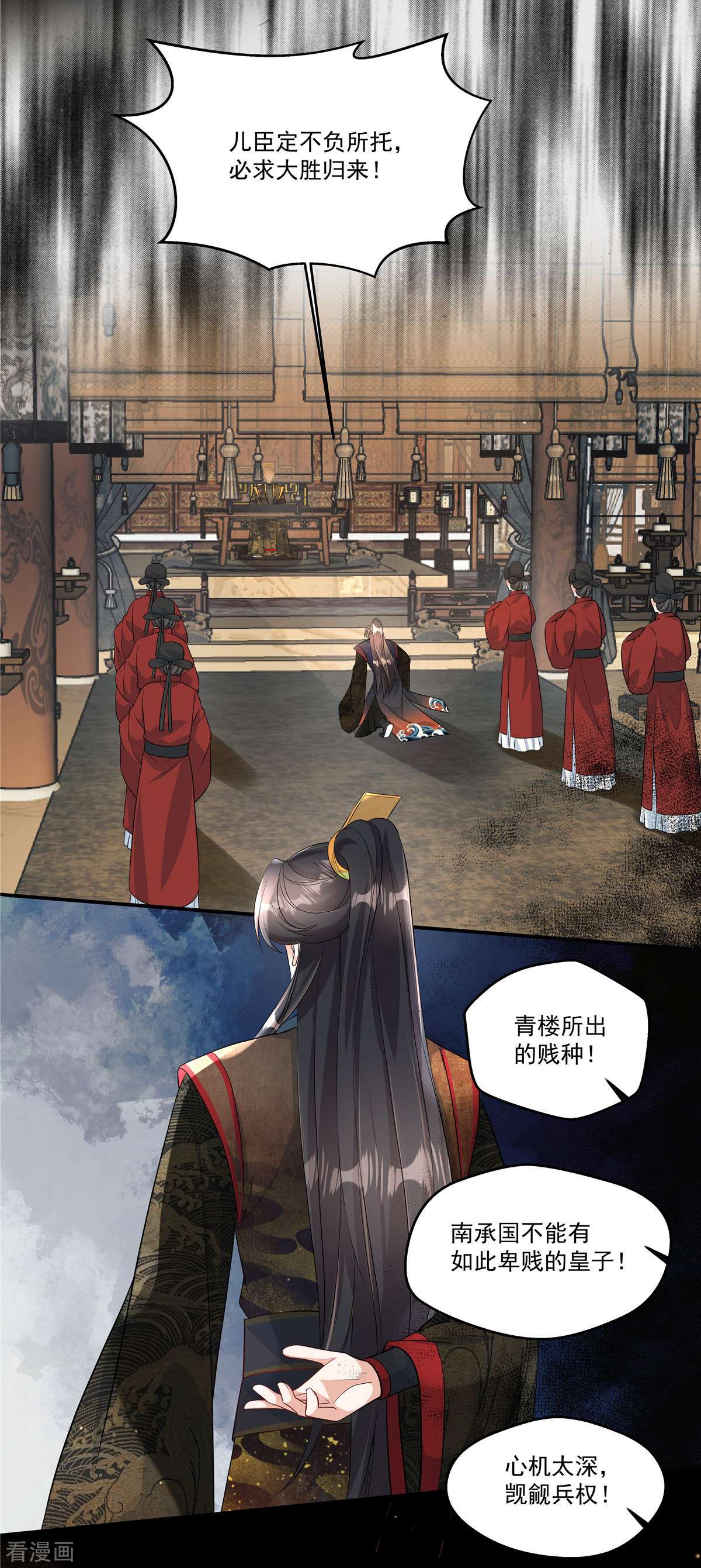 反派大腿我抱定了1话