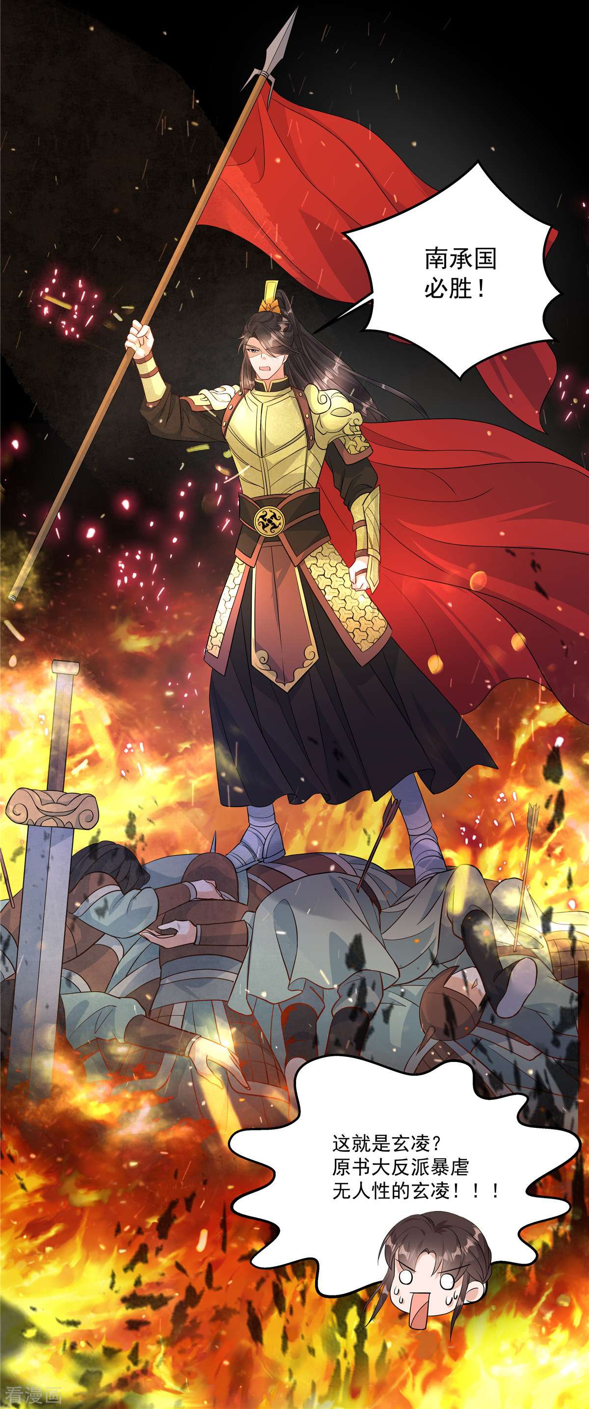 反派大腿我抱定了1话