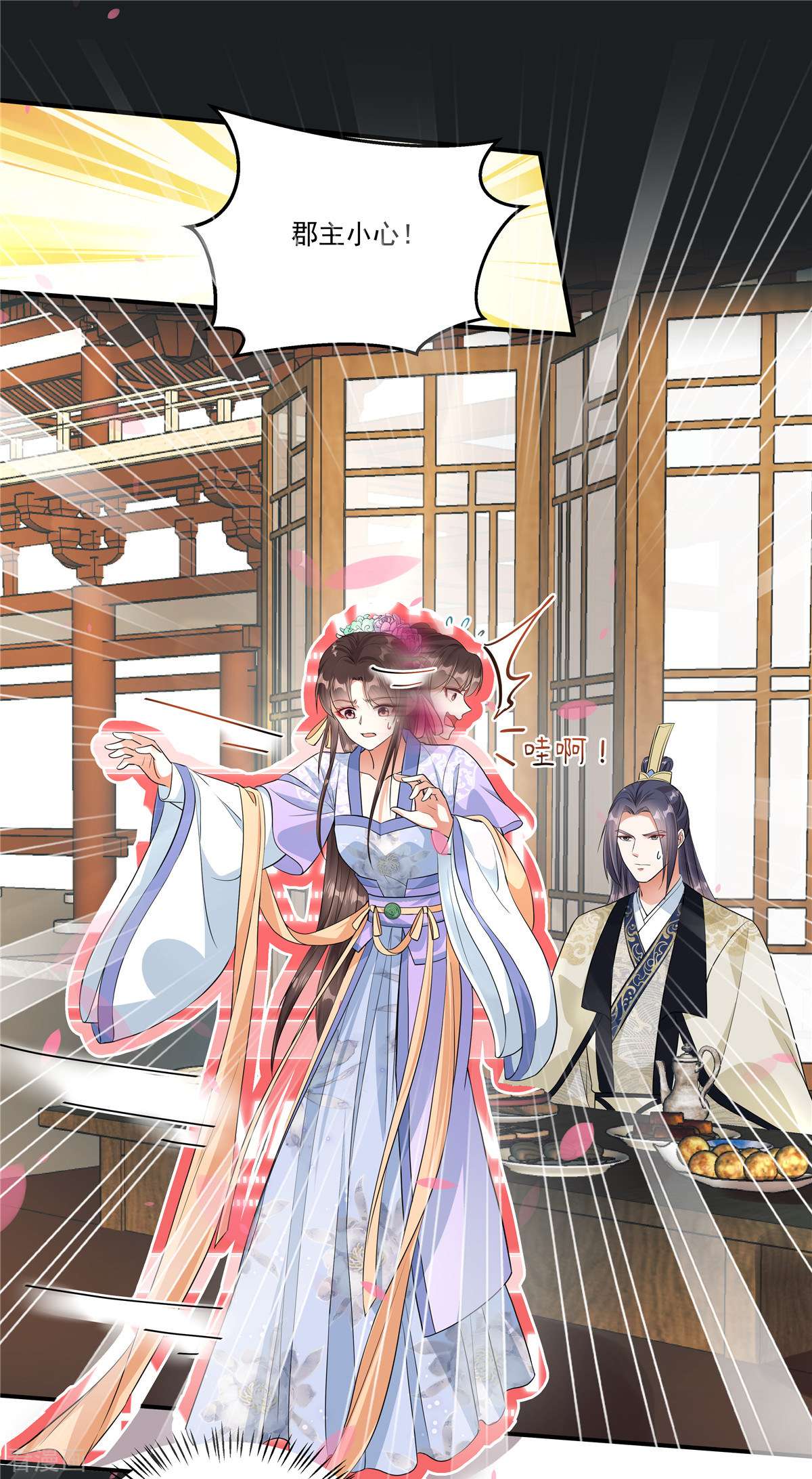 反派大腿我抱定了1话