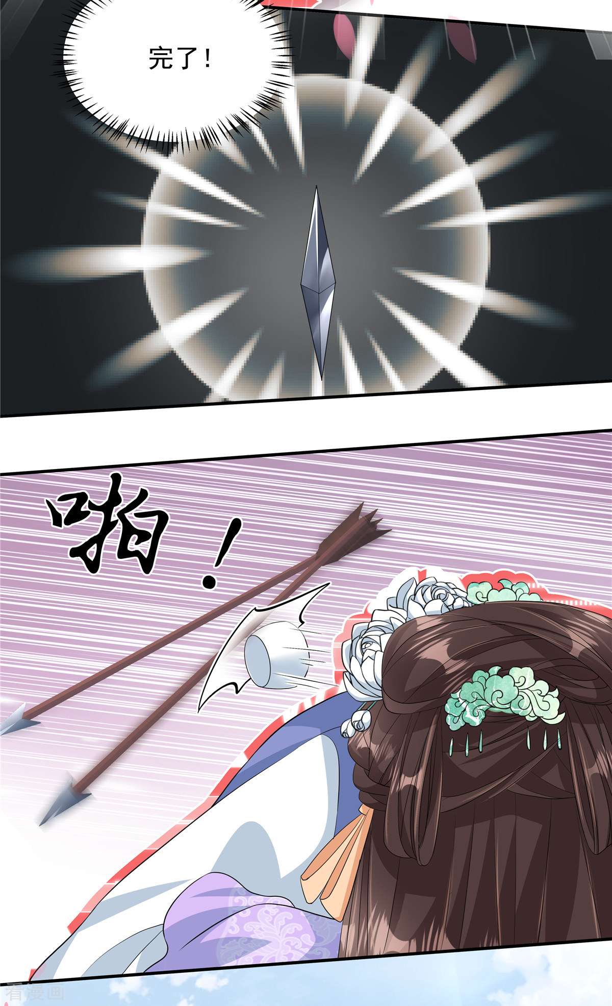 反派大腿我抱定了1话