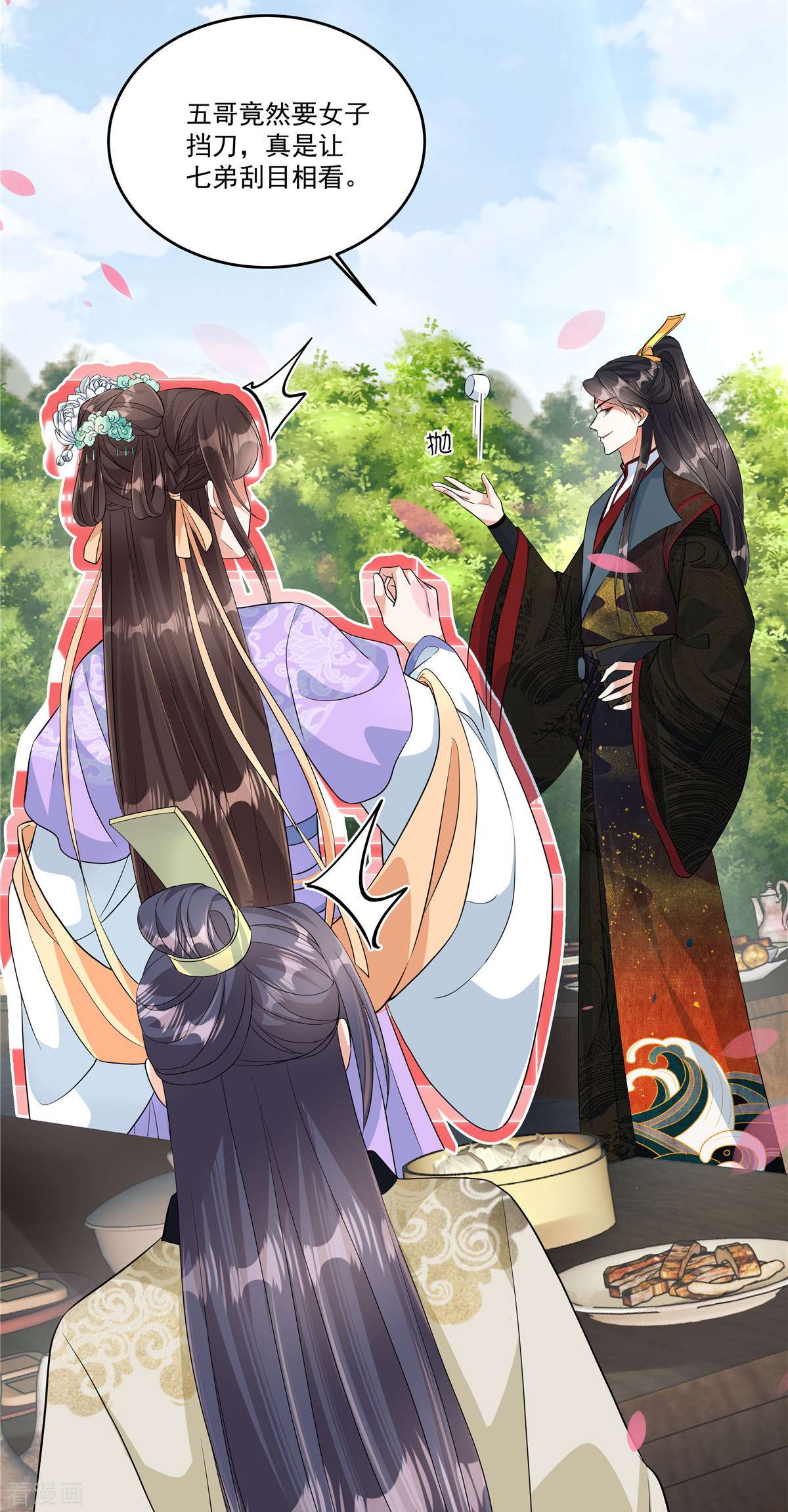 反派大腿我抱定了1话