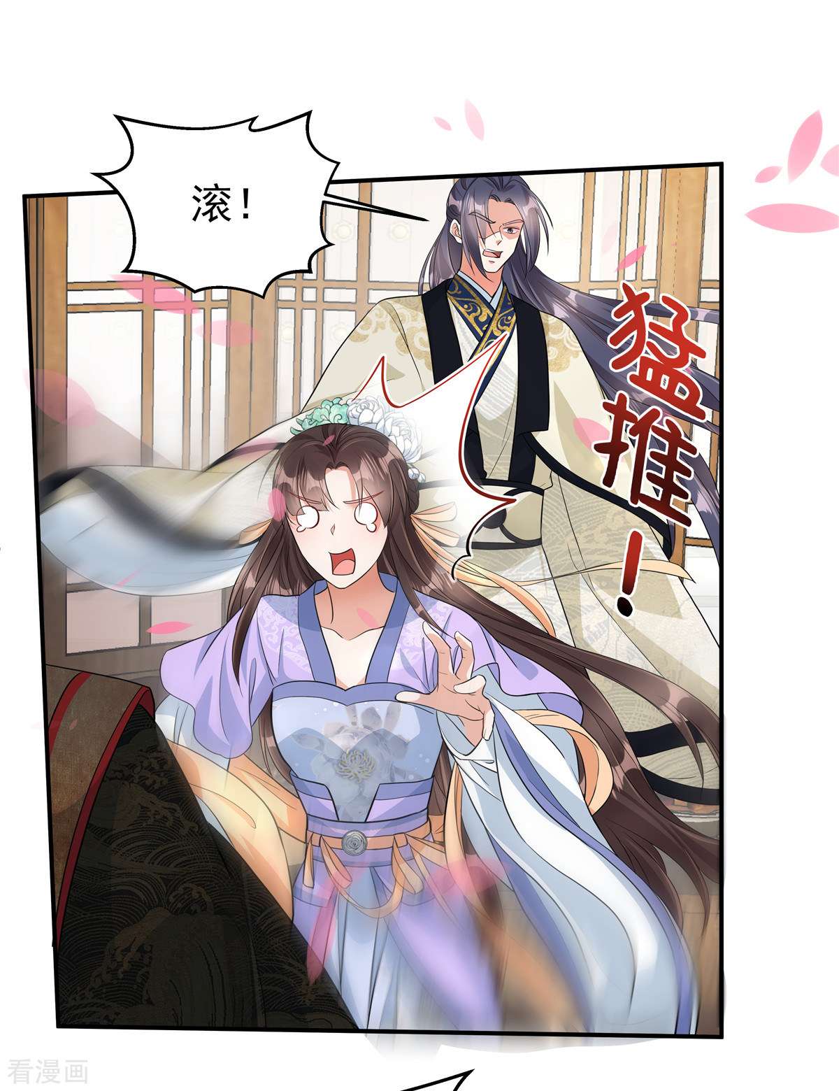 反派大腿我抱定了1话