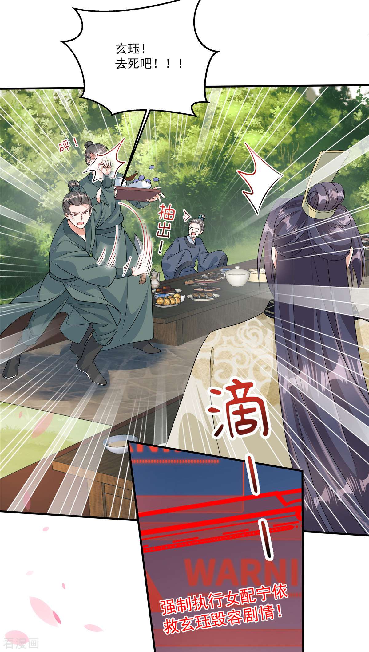 反派大腿我抱定了1话