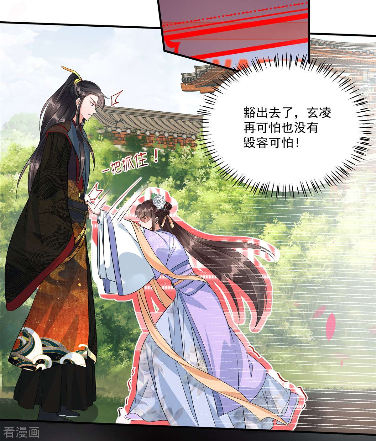 反派大腿我抱定了1话