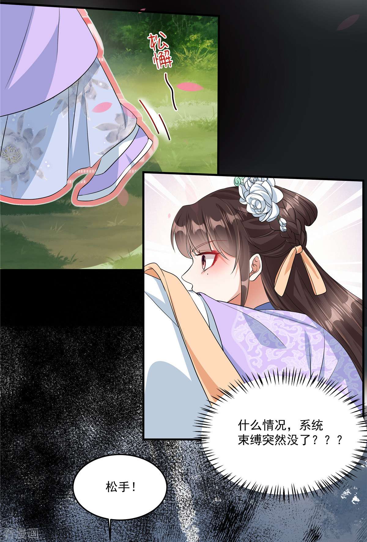 反派大腿我抱定了1话