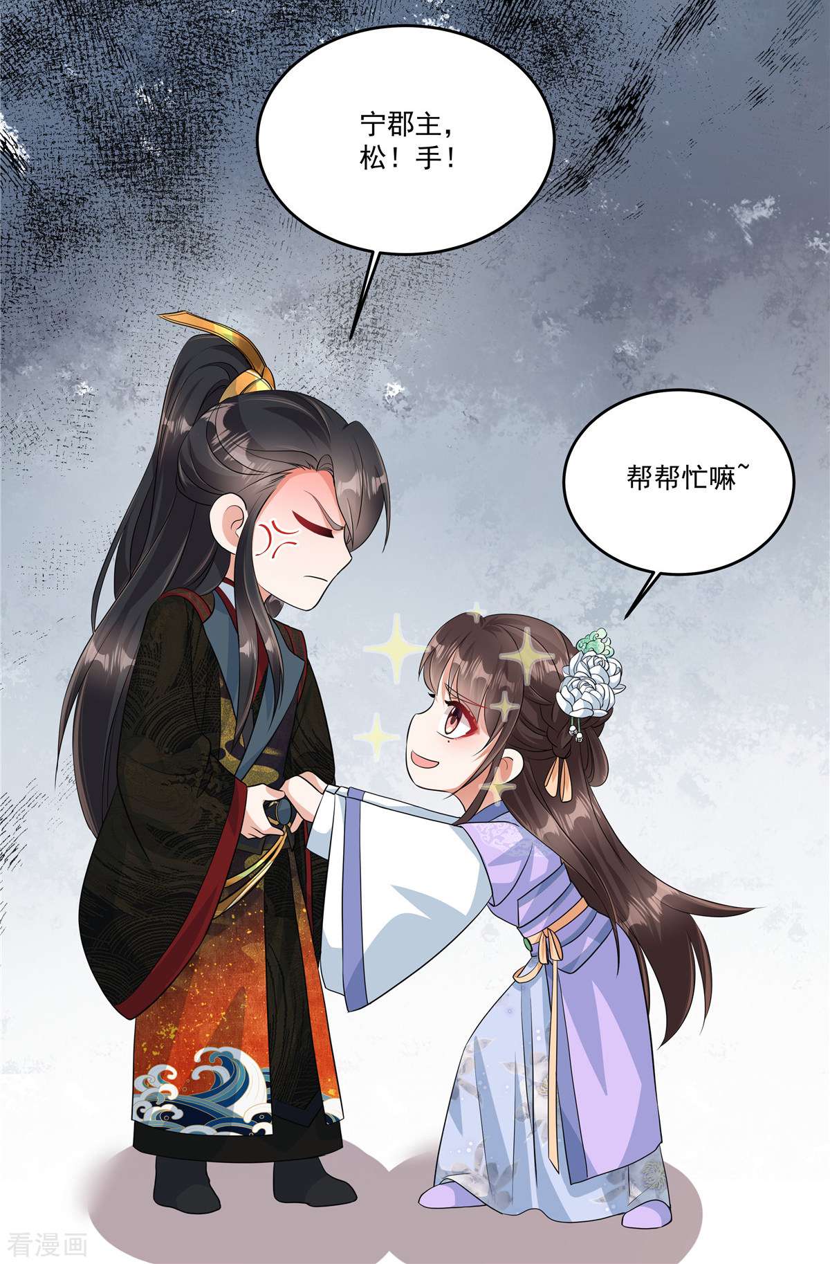 反派大腿我抱定了1话