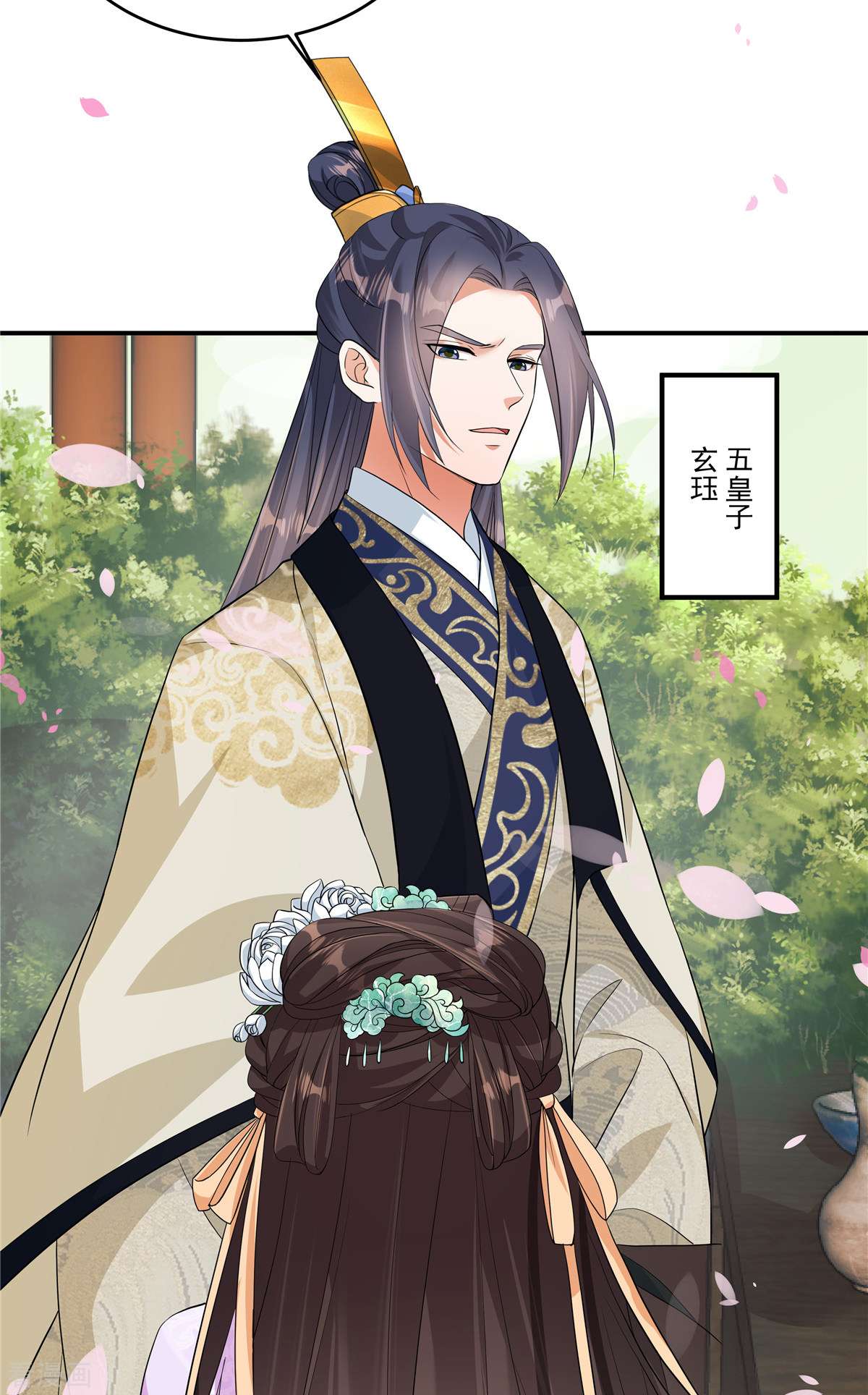 反派大腿我抱定了1话