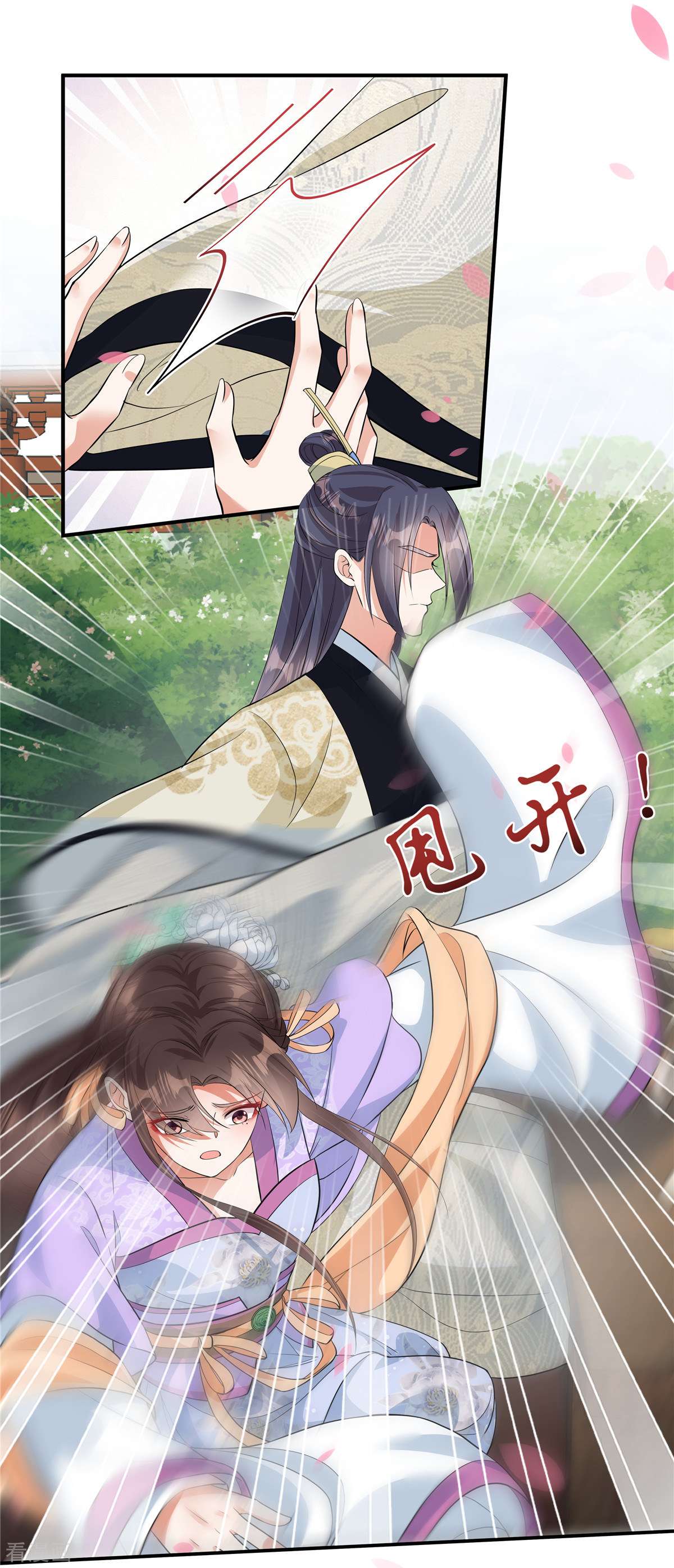 反派大腿我抱定了1话