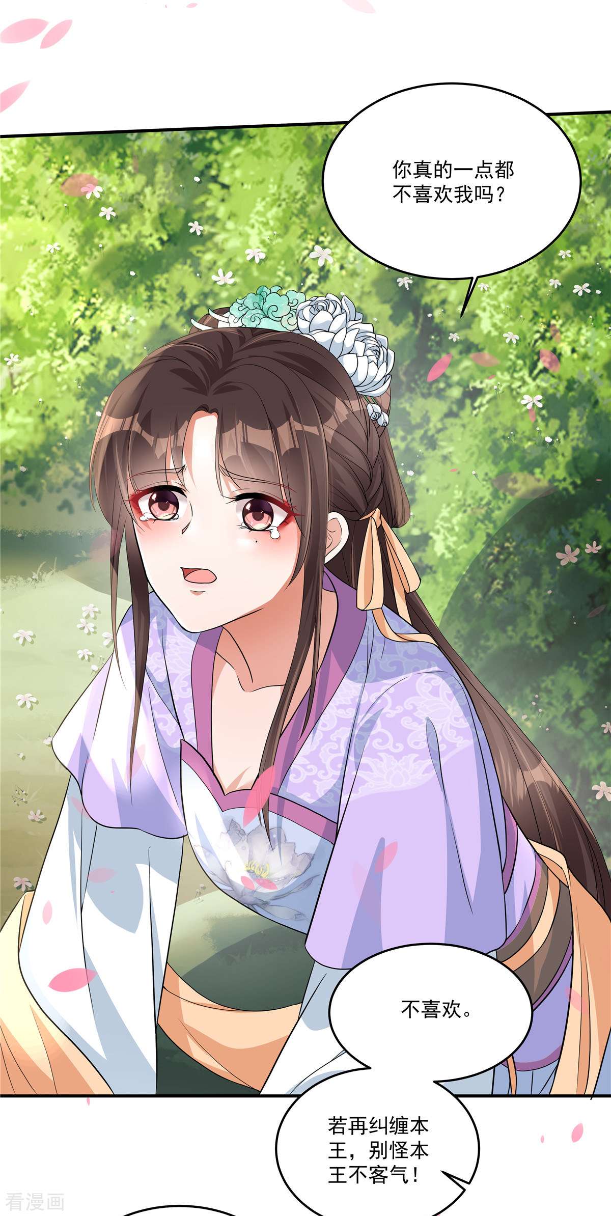 反派大腿我抱定了1话