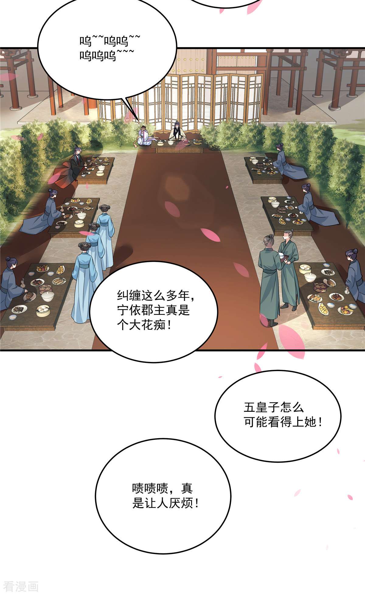 反派大腿我抱定了1话