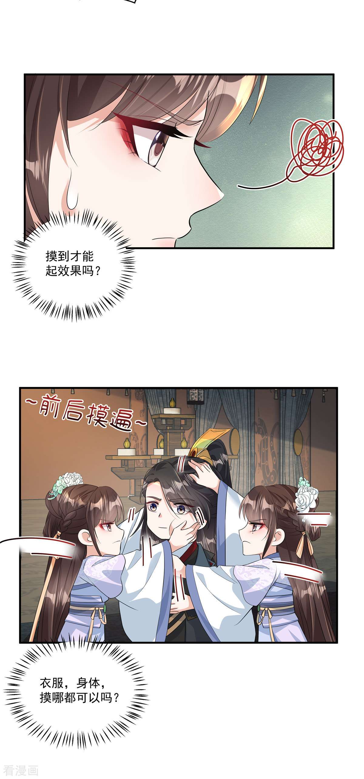 反派大腿我抱定了3话