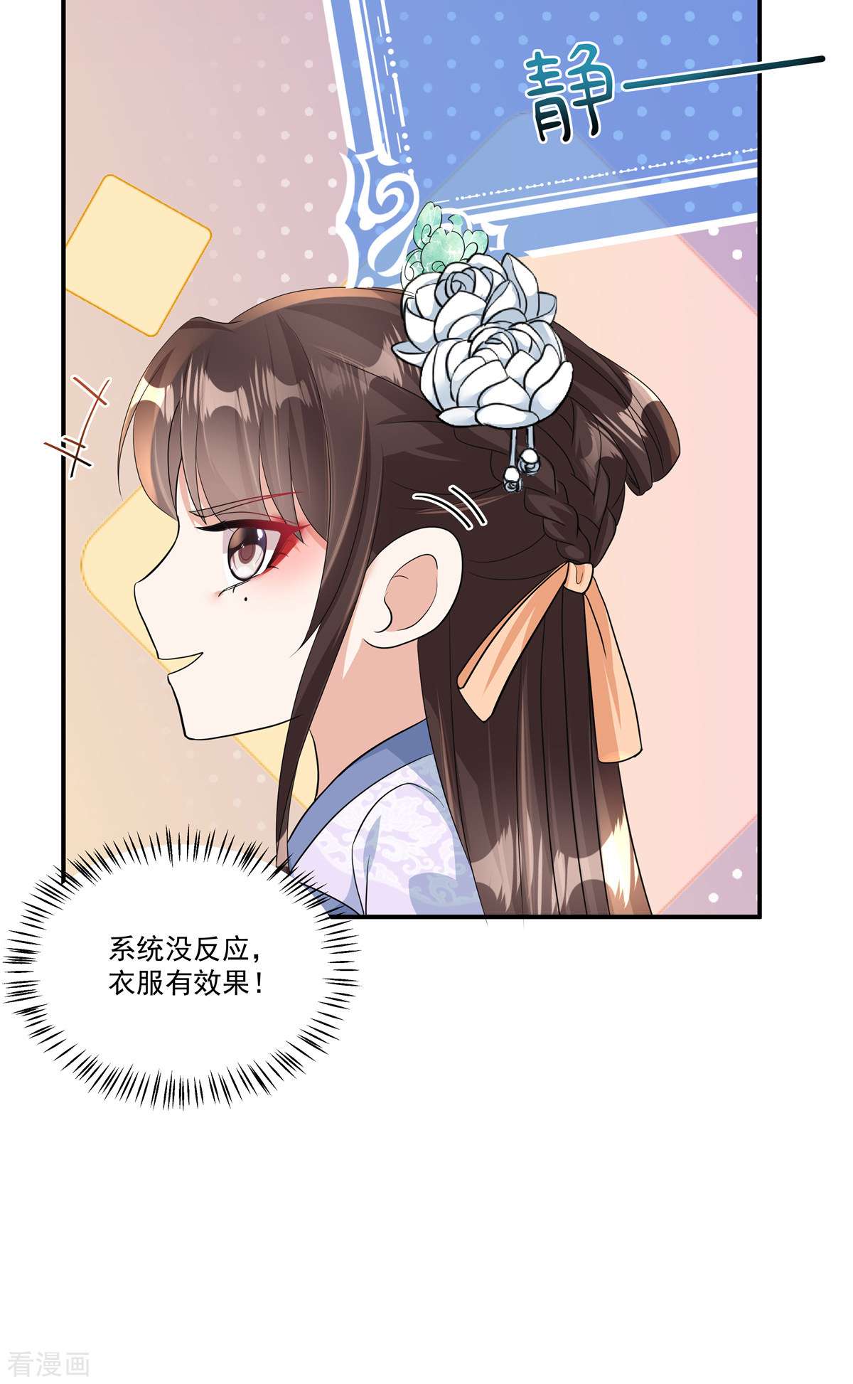 反派大腿我抱定了3话