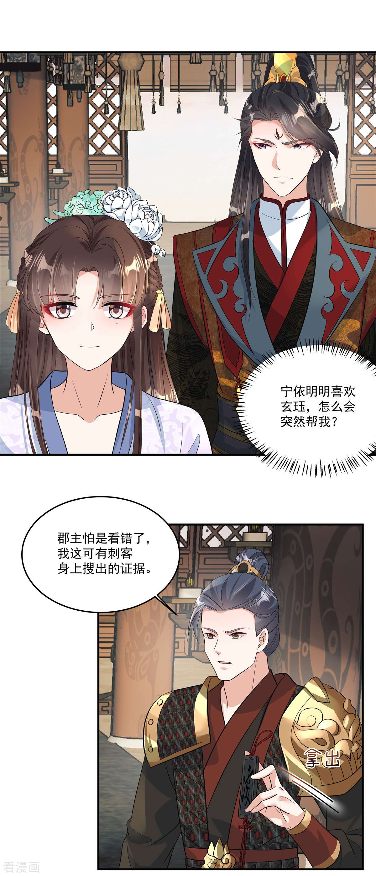 反派大腿我抱定了3话