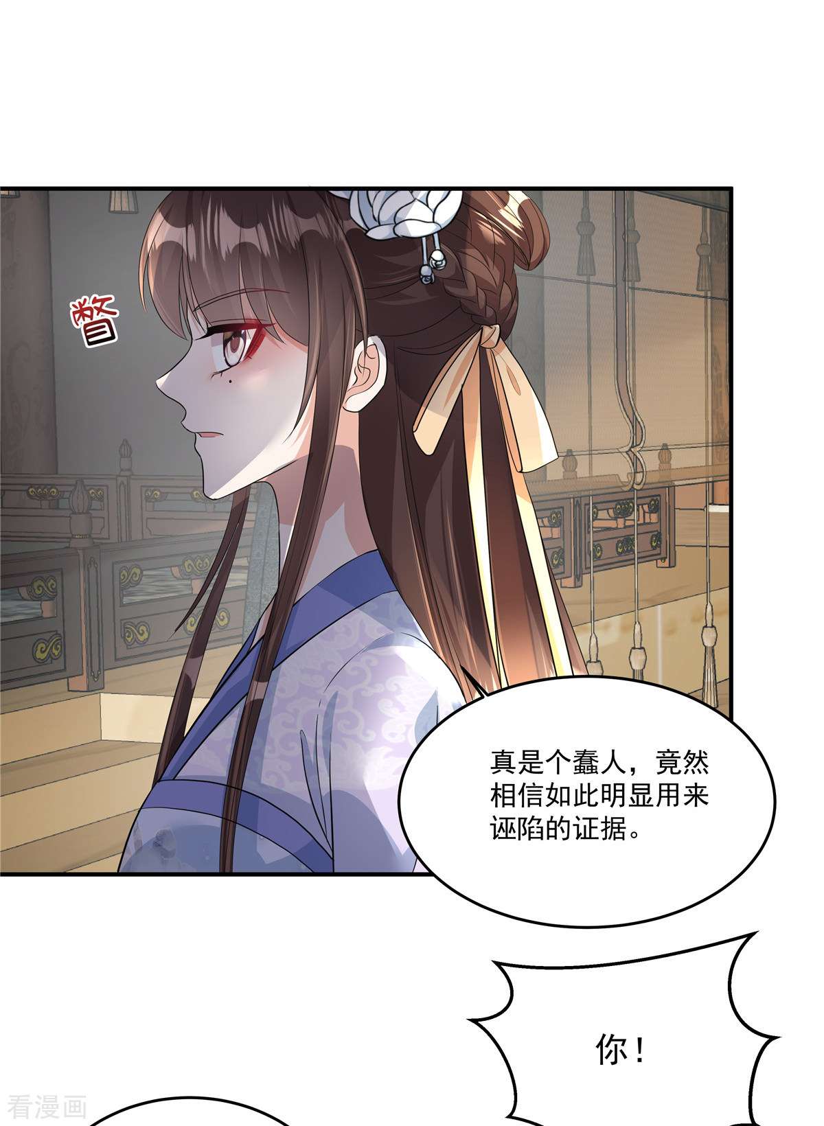 反派大腿我抱定了3话