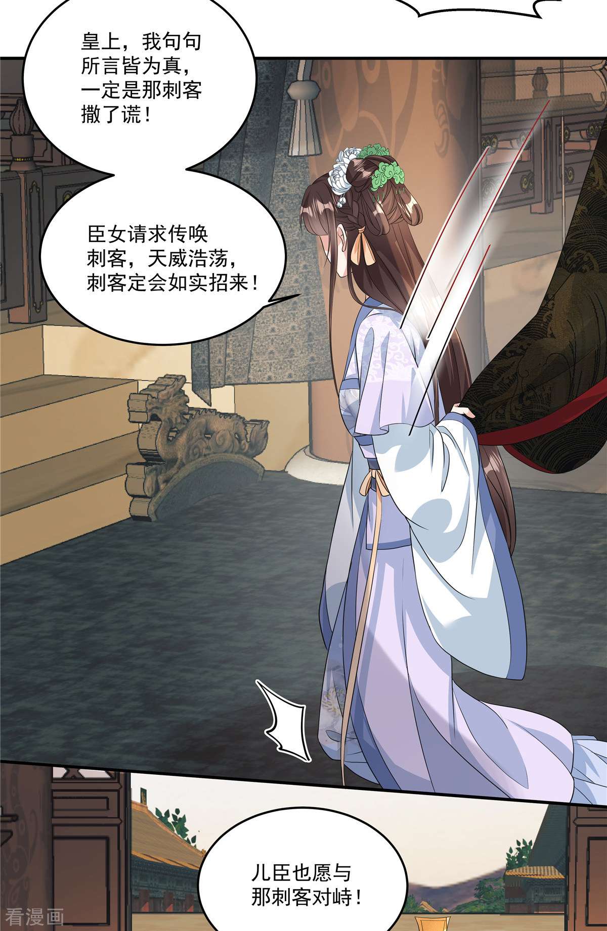 反派大腿我抱定了3话
