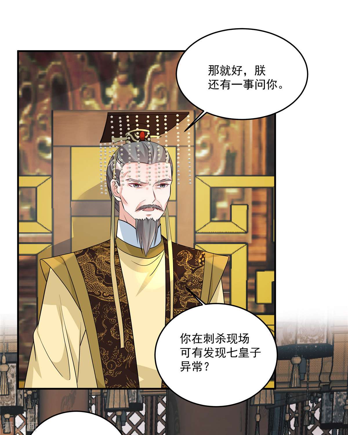 反派大腿我抱定了3话