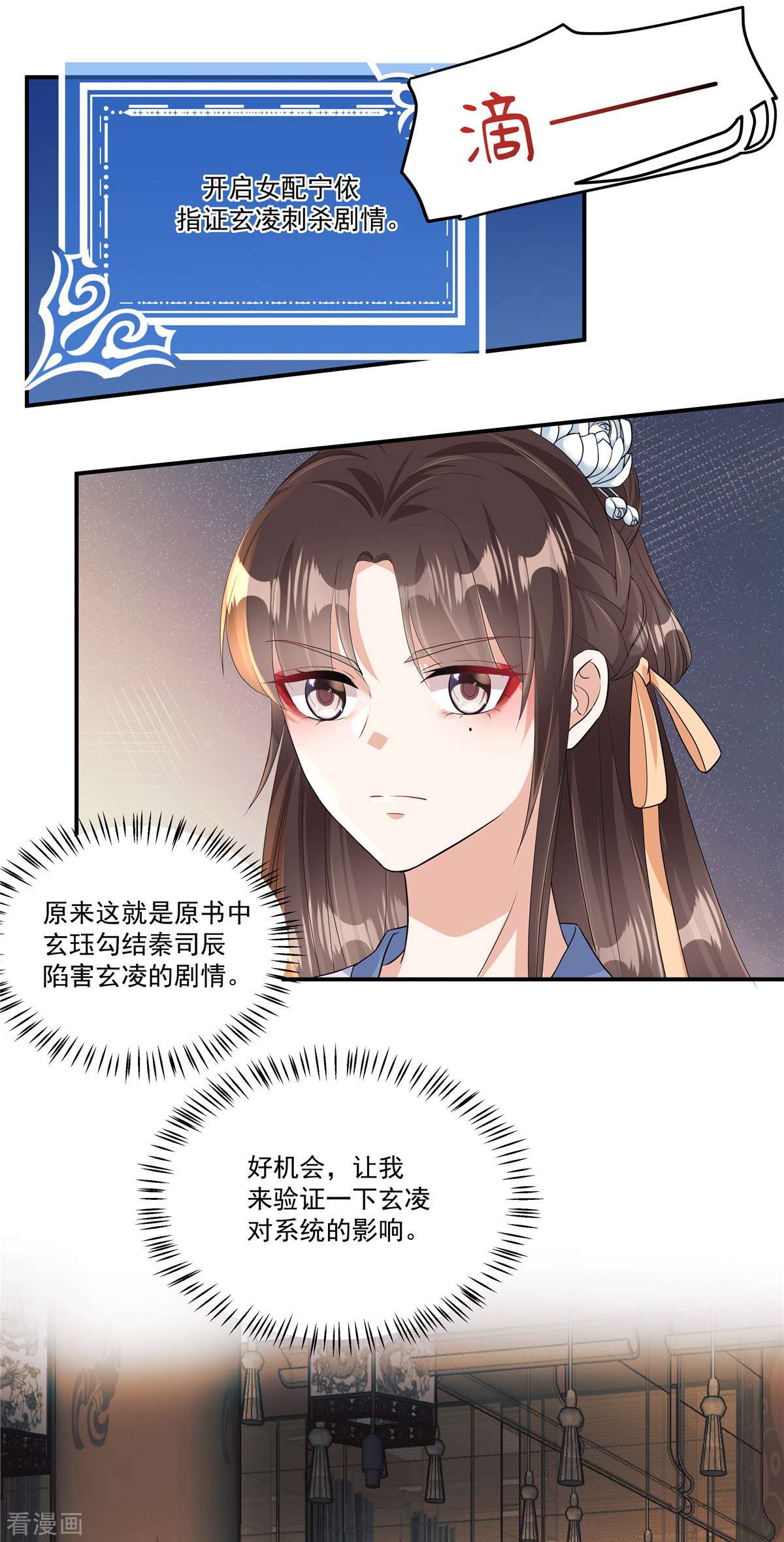 反派大腿我抱定了3话