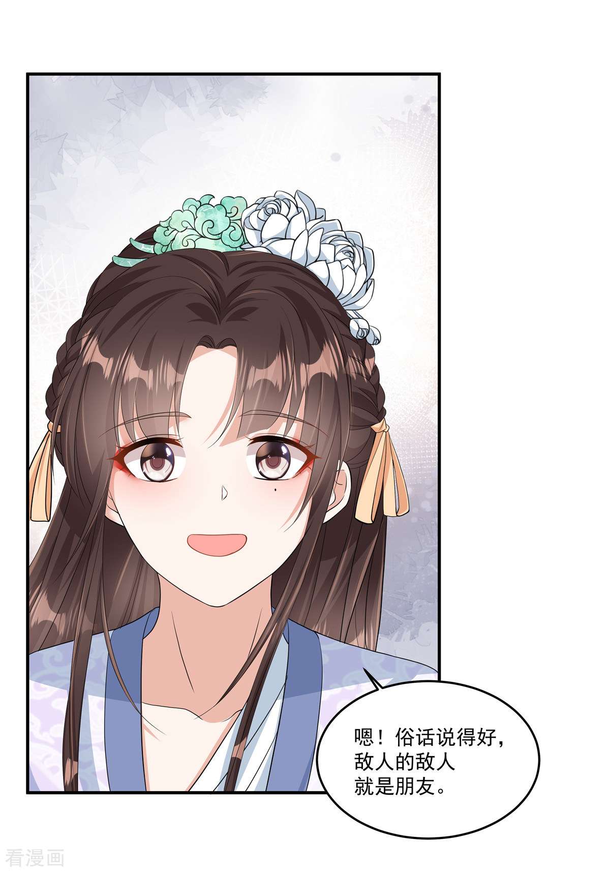 反派大腿我抱定了4话