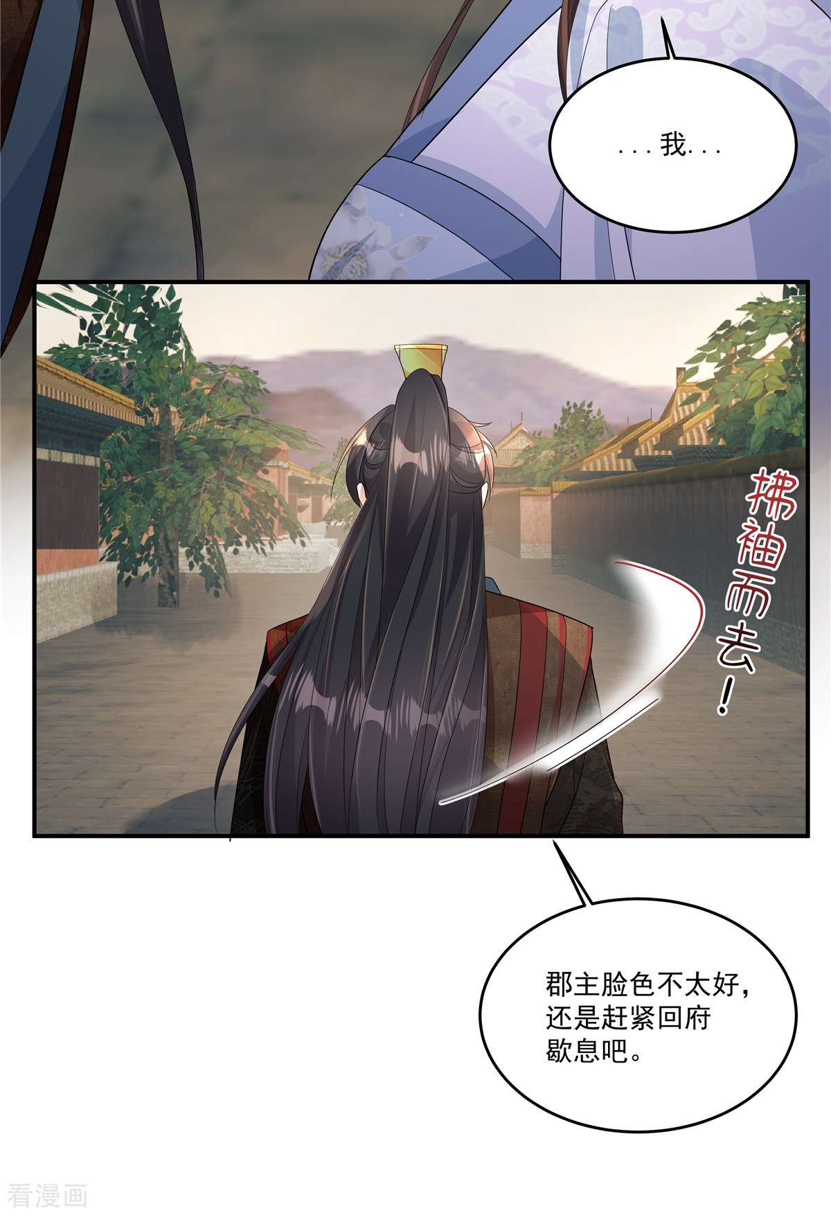 反派大腿我抱定了4话