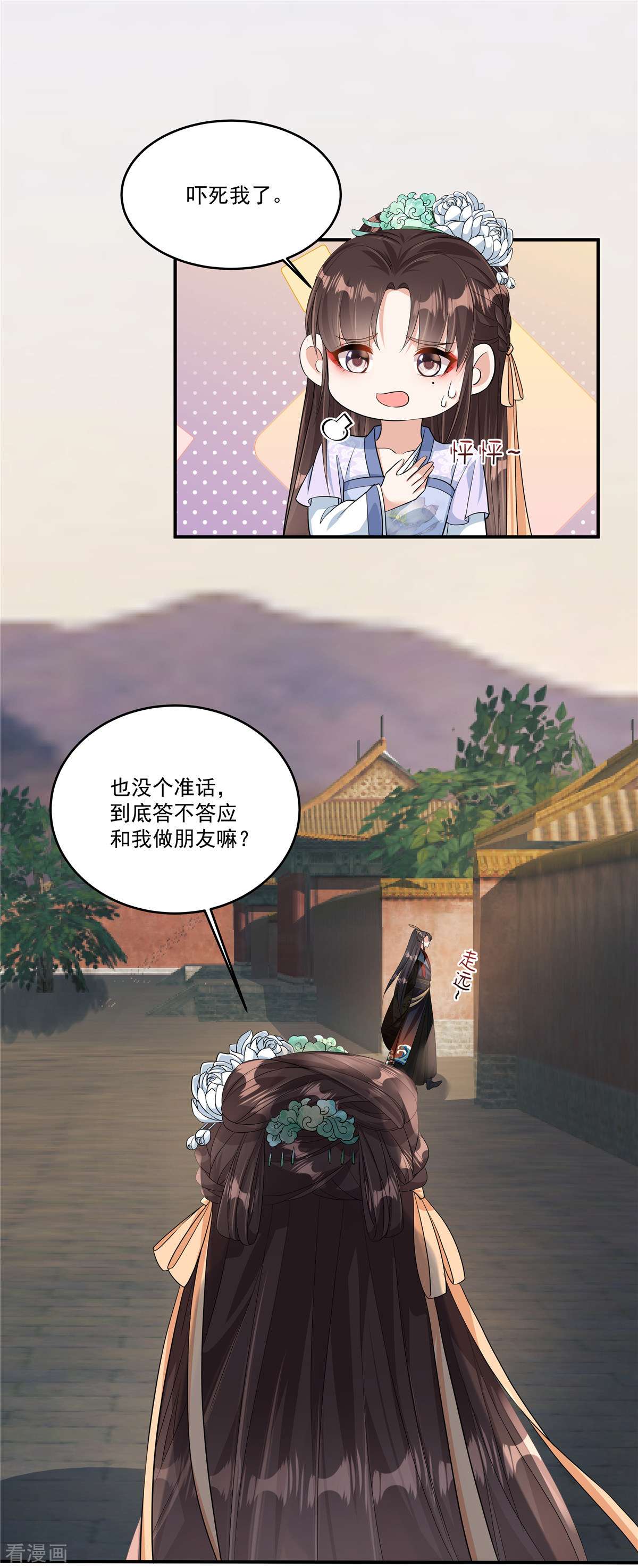 反派大腿我抱定了4话