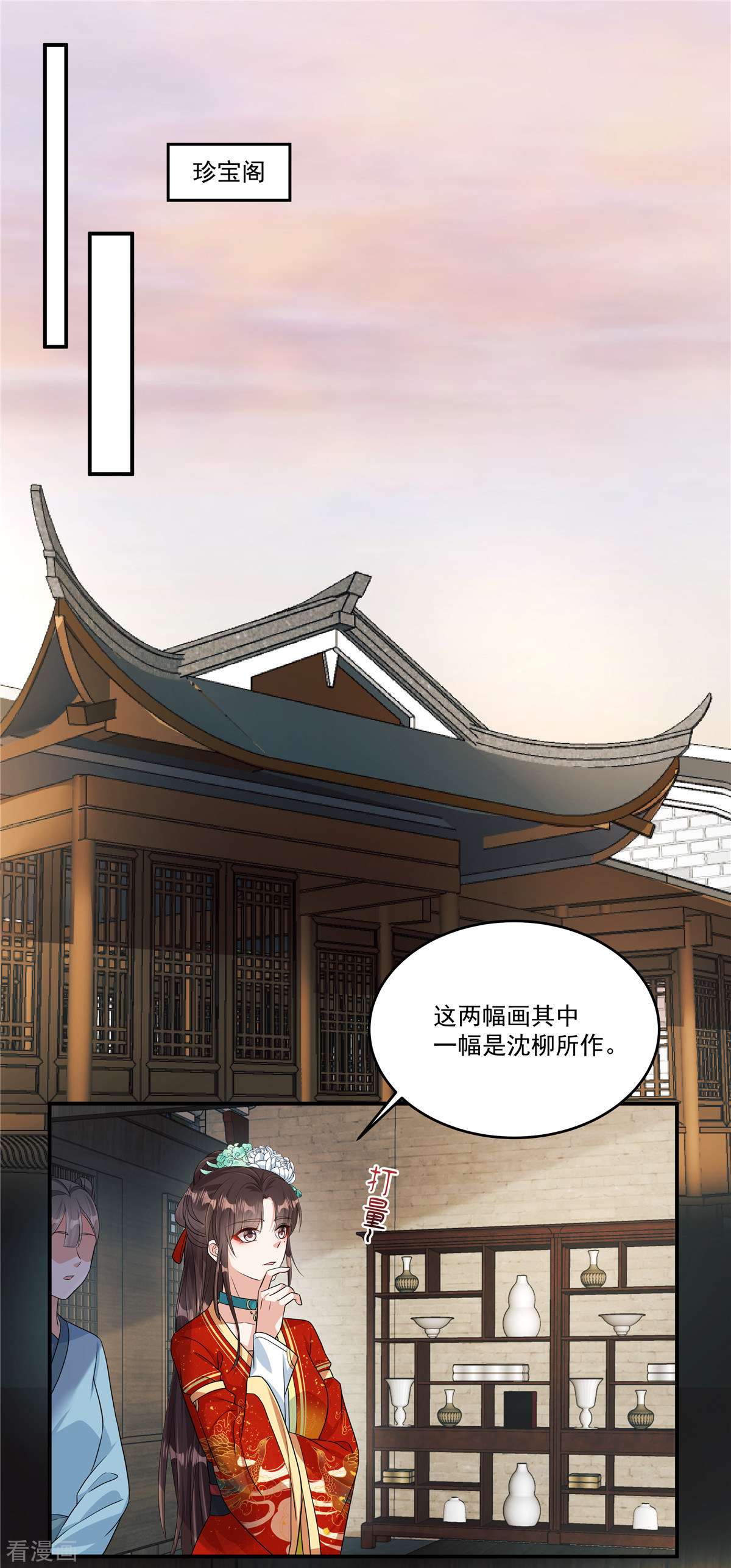 反派大腿我抱定了4话