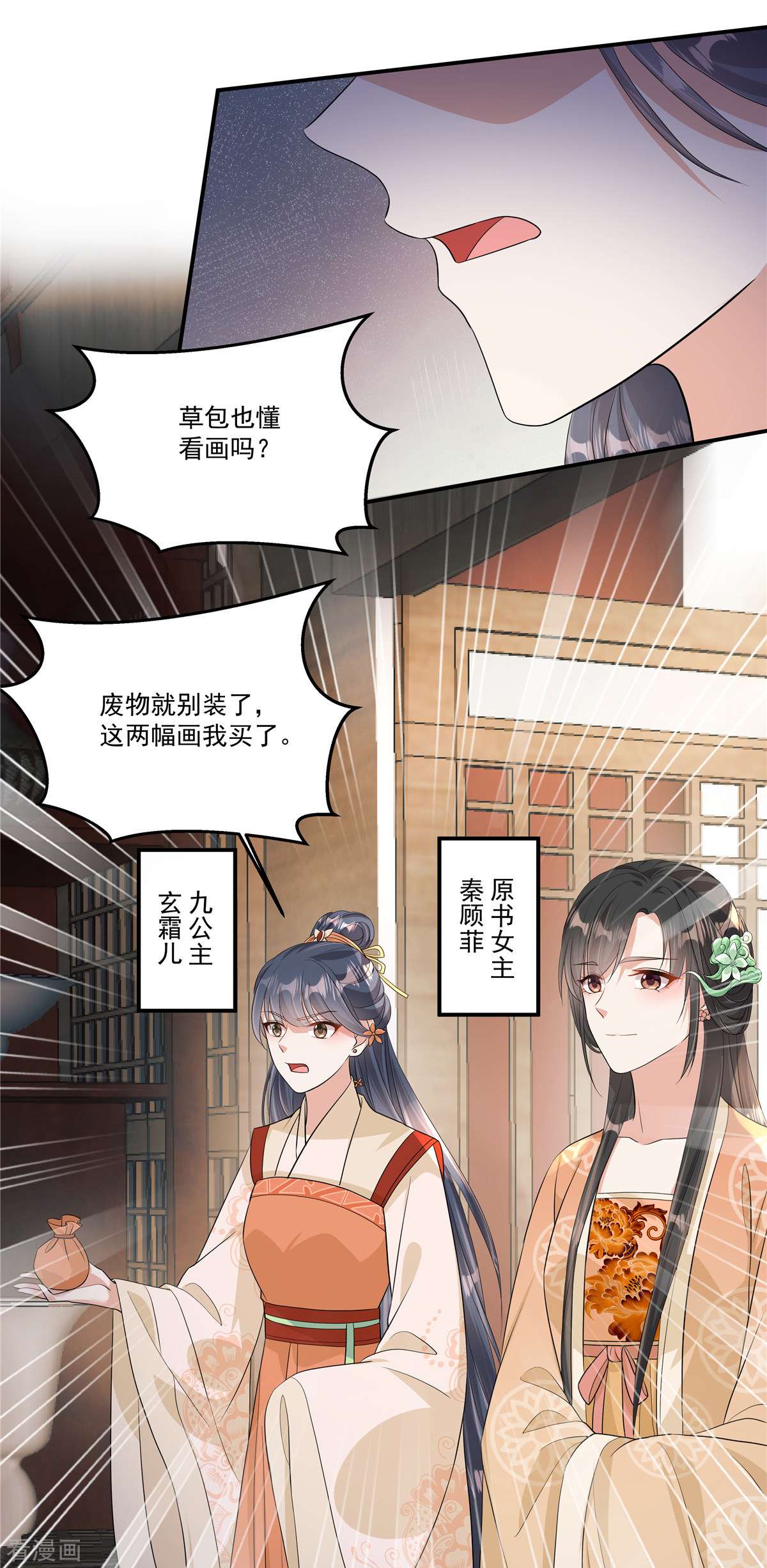 反派大腿我抱定了4话