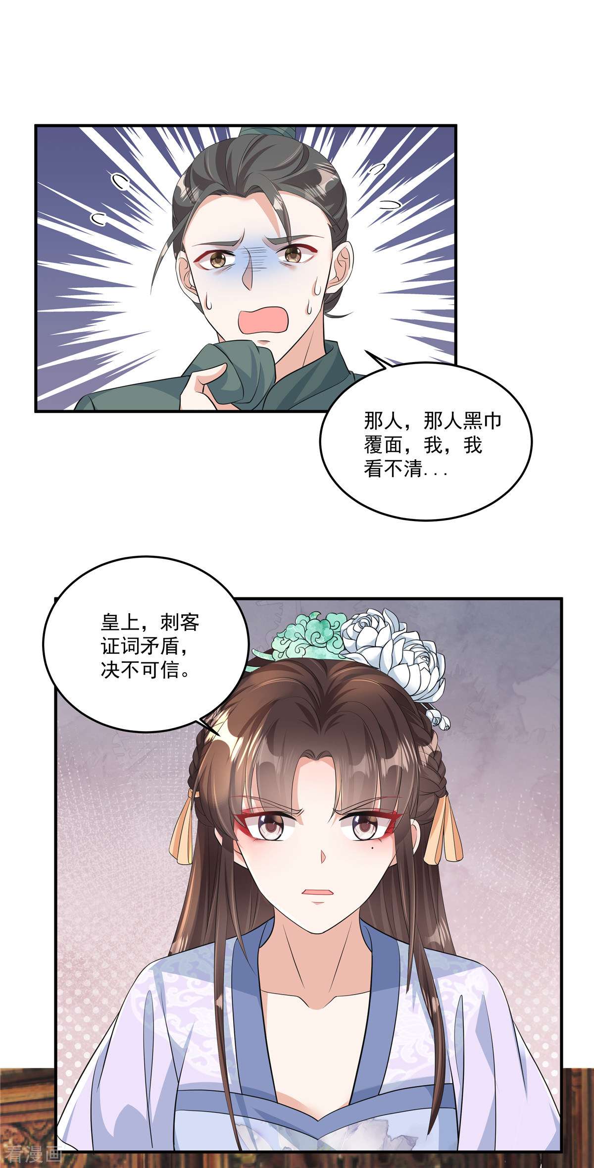 反派大腿我抱定了4话