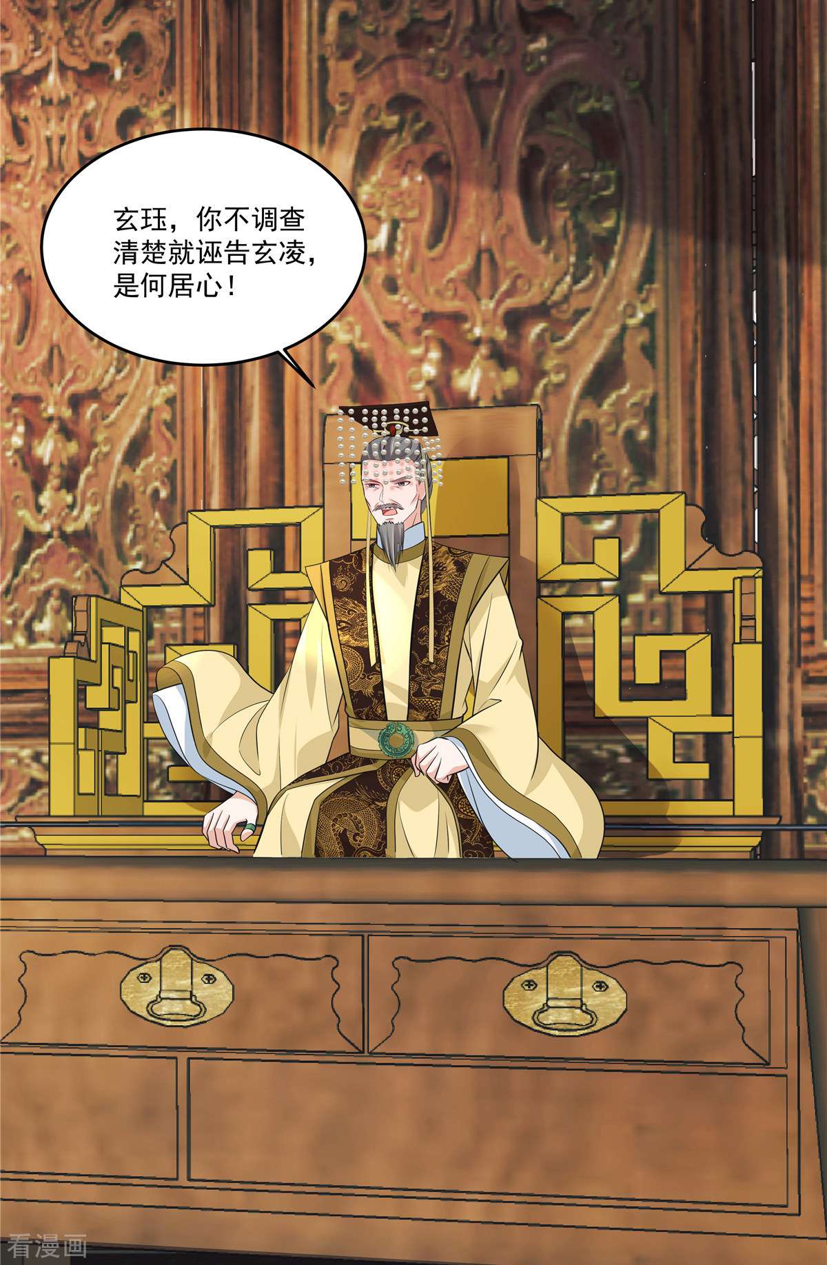 反派大腿我抱定了4话