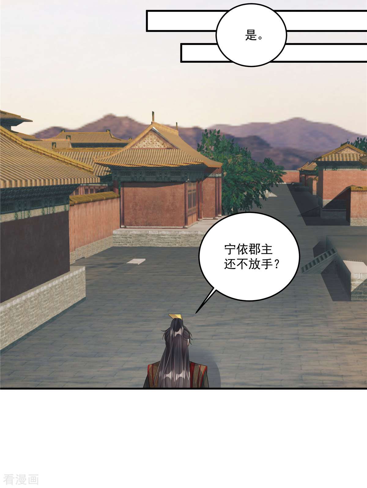 反派大腿我抱定了4话