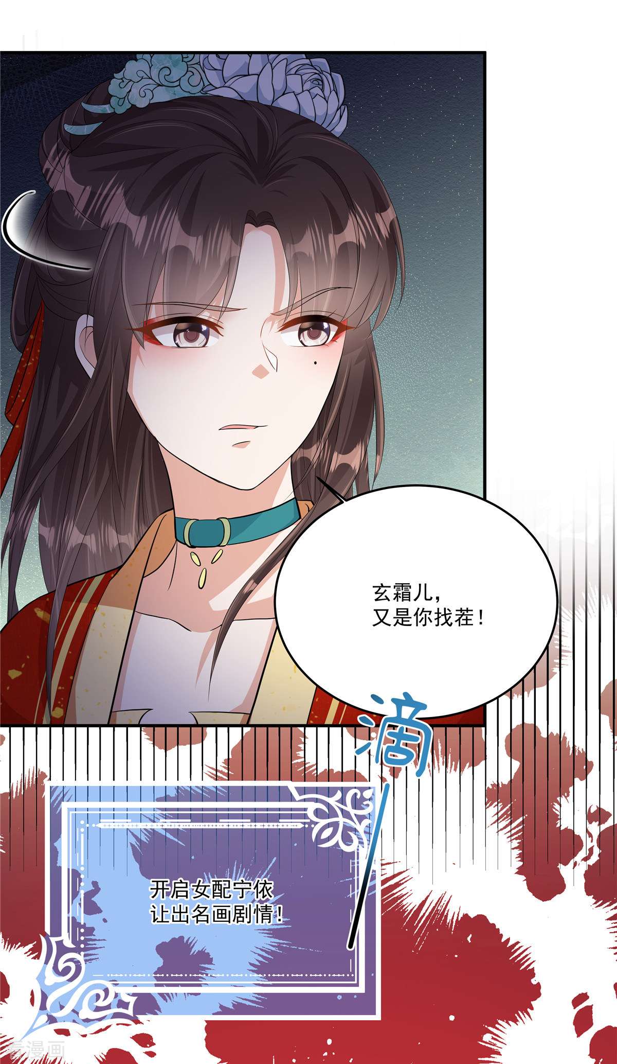 反派大腿我抱定了5话