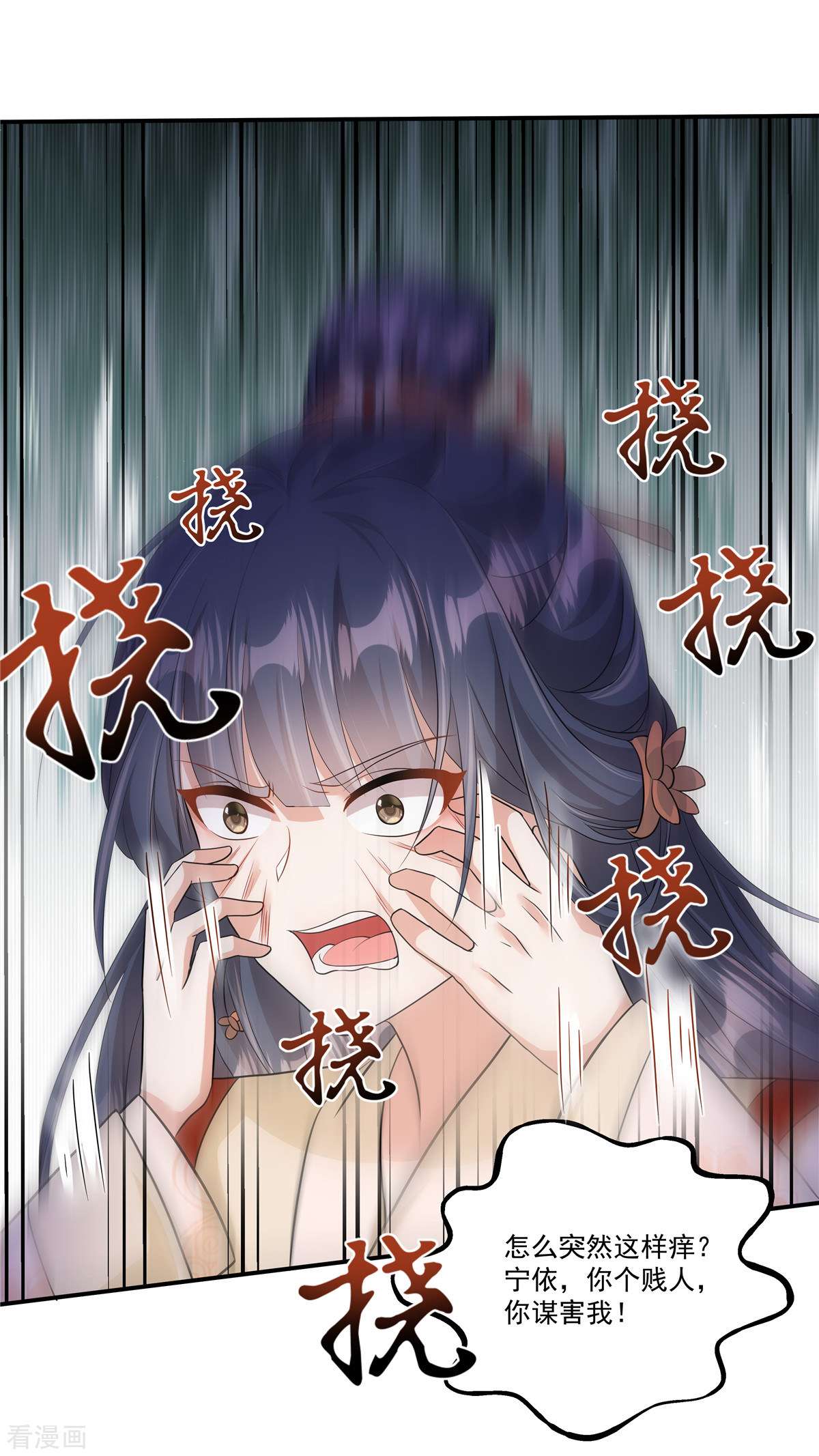 反派大腿我抱定了5话