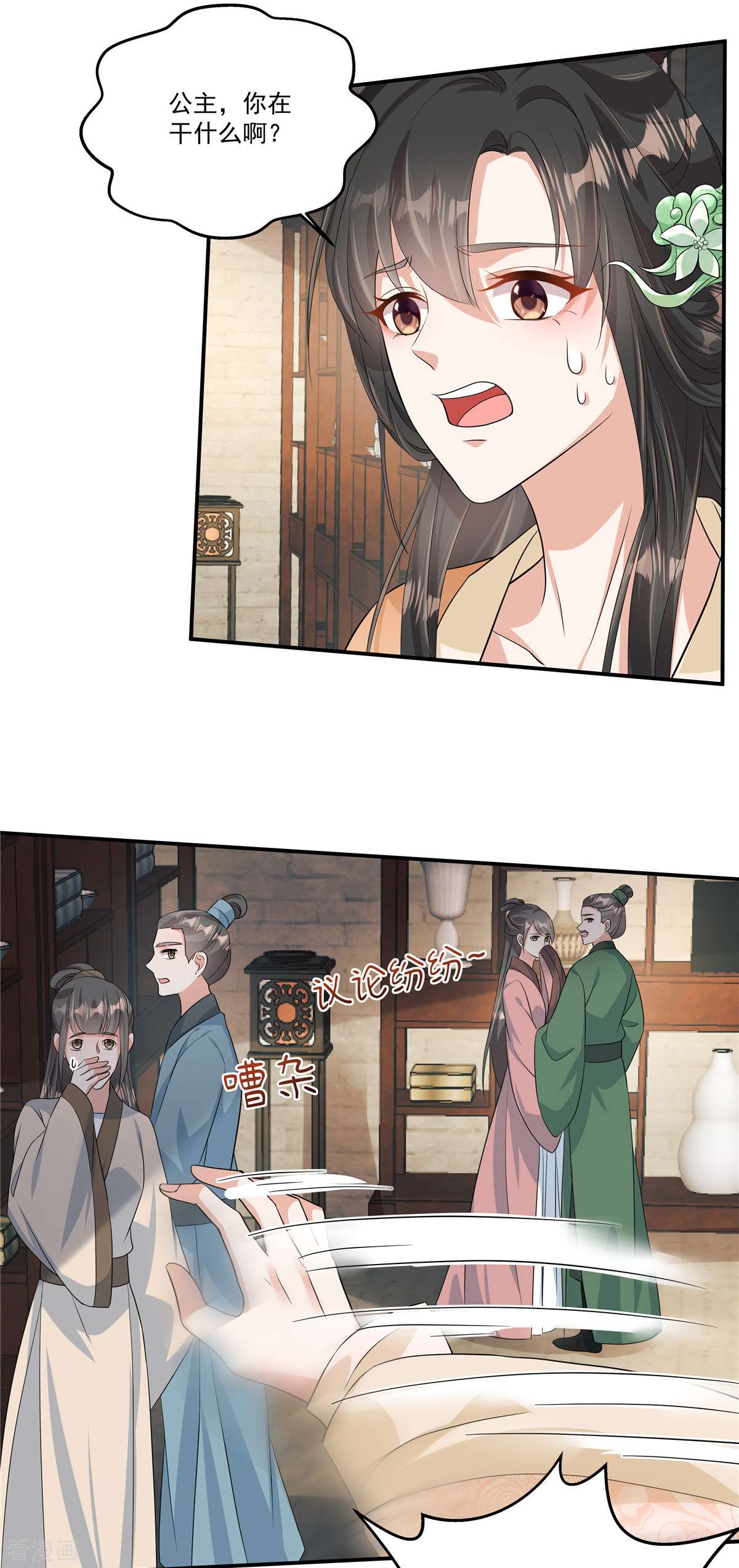 反派大腿我抱定了5话
