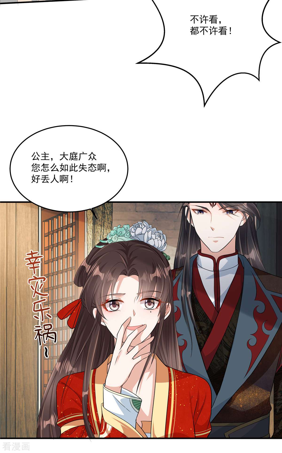 反派大腿我抱定了5话
