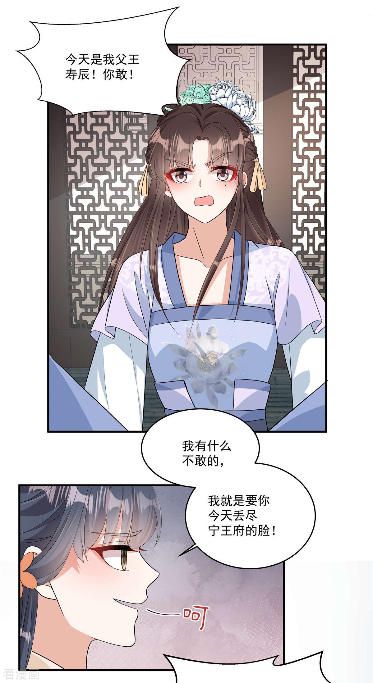 反派大腿我抱定了5话