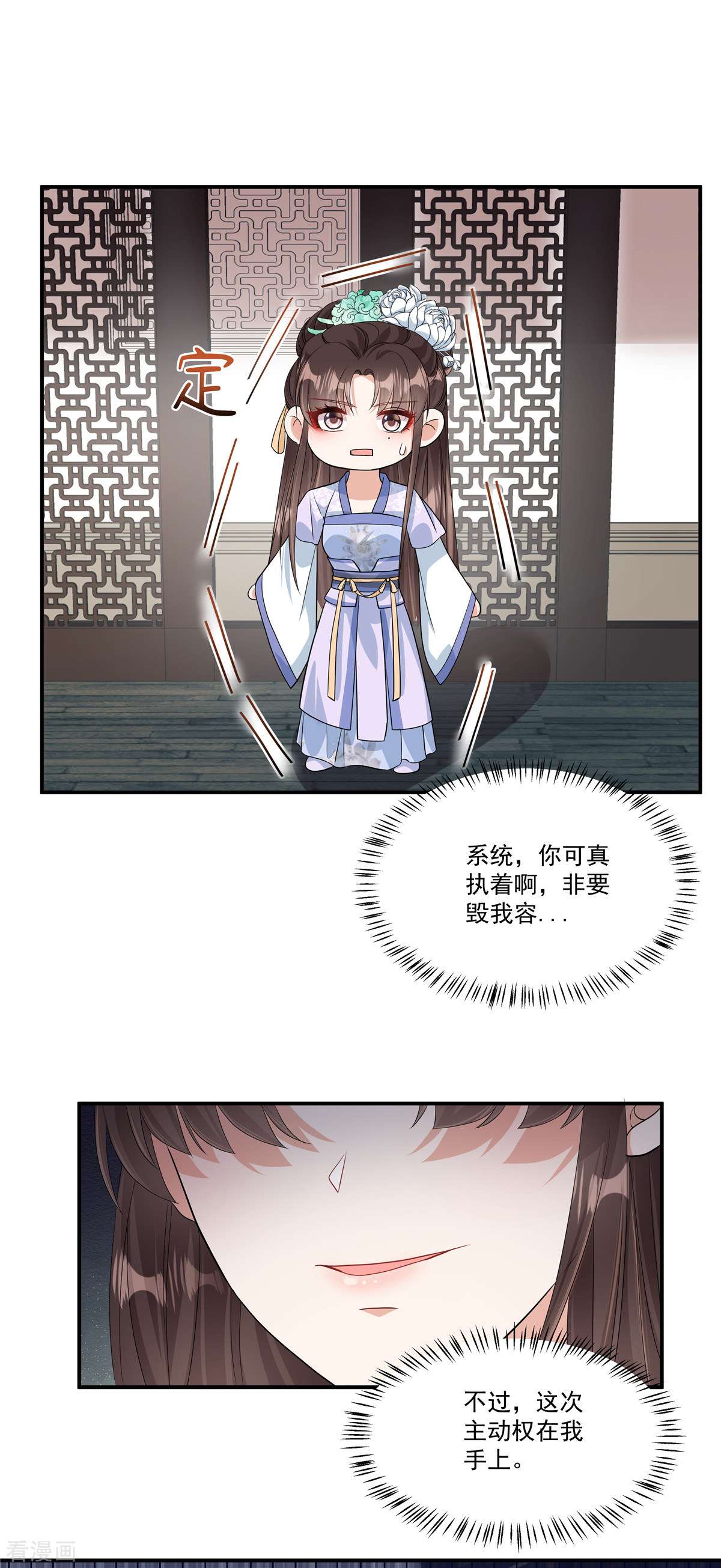 反派大腿我抱定了5话