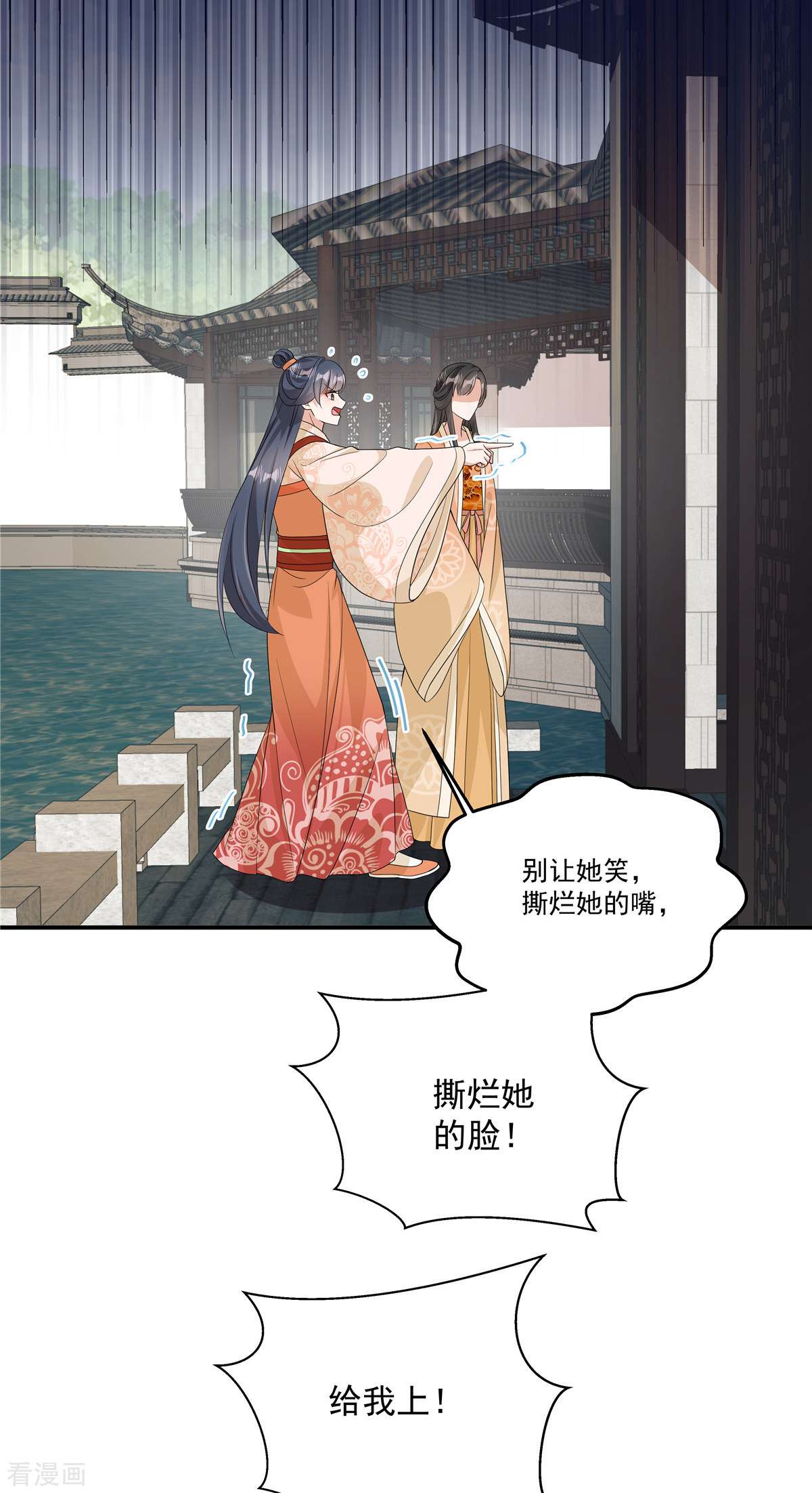反派大腿我抱定了5话