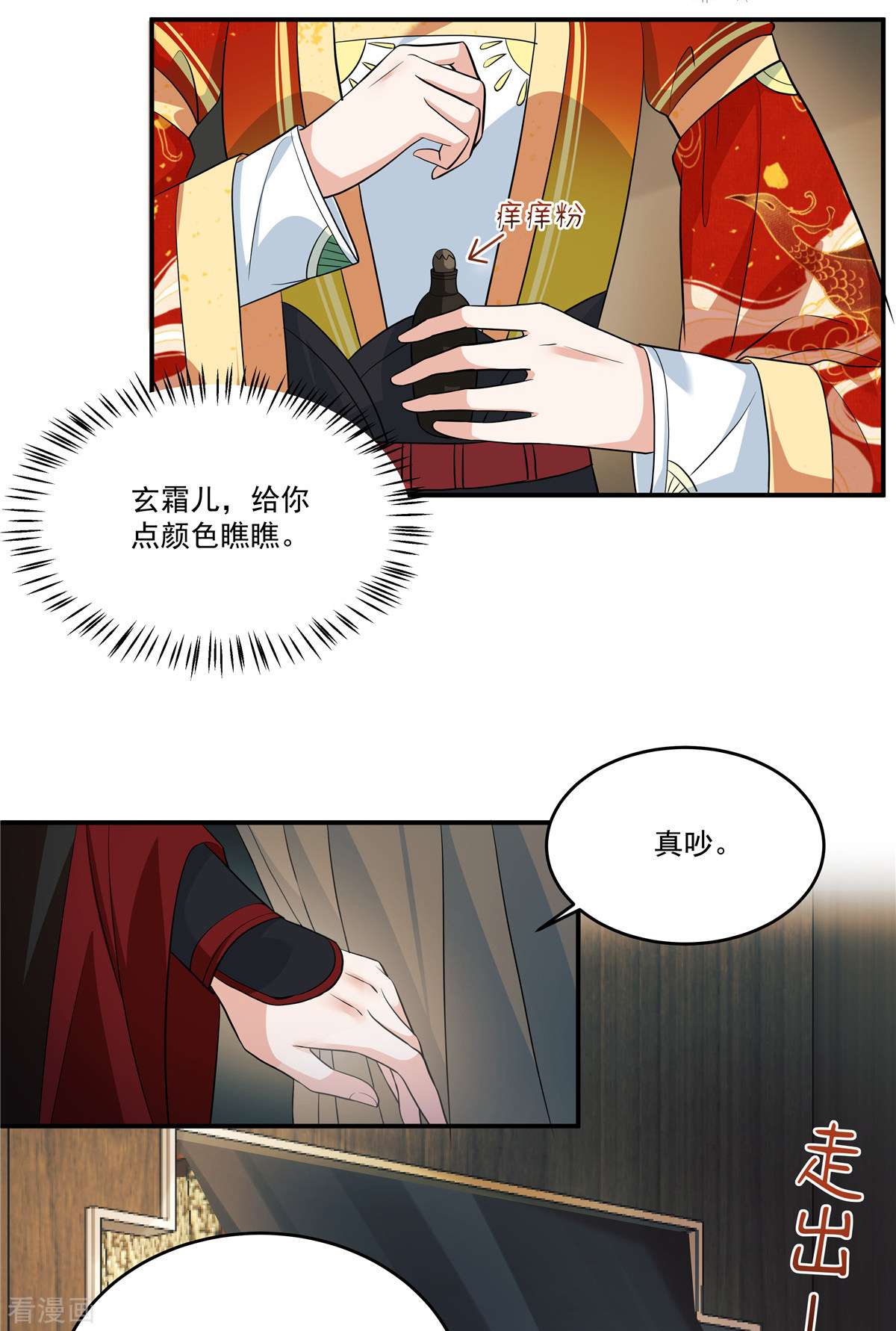 反派大腿我抱定了5话