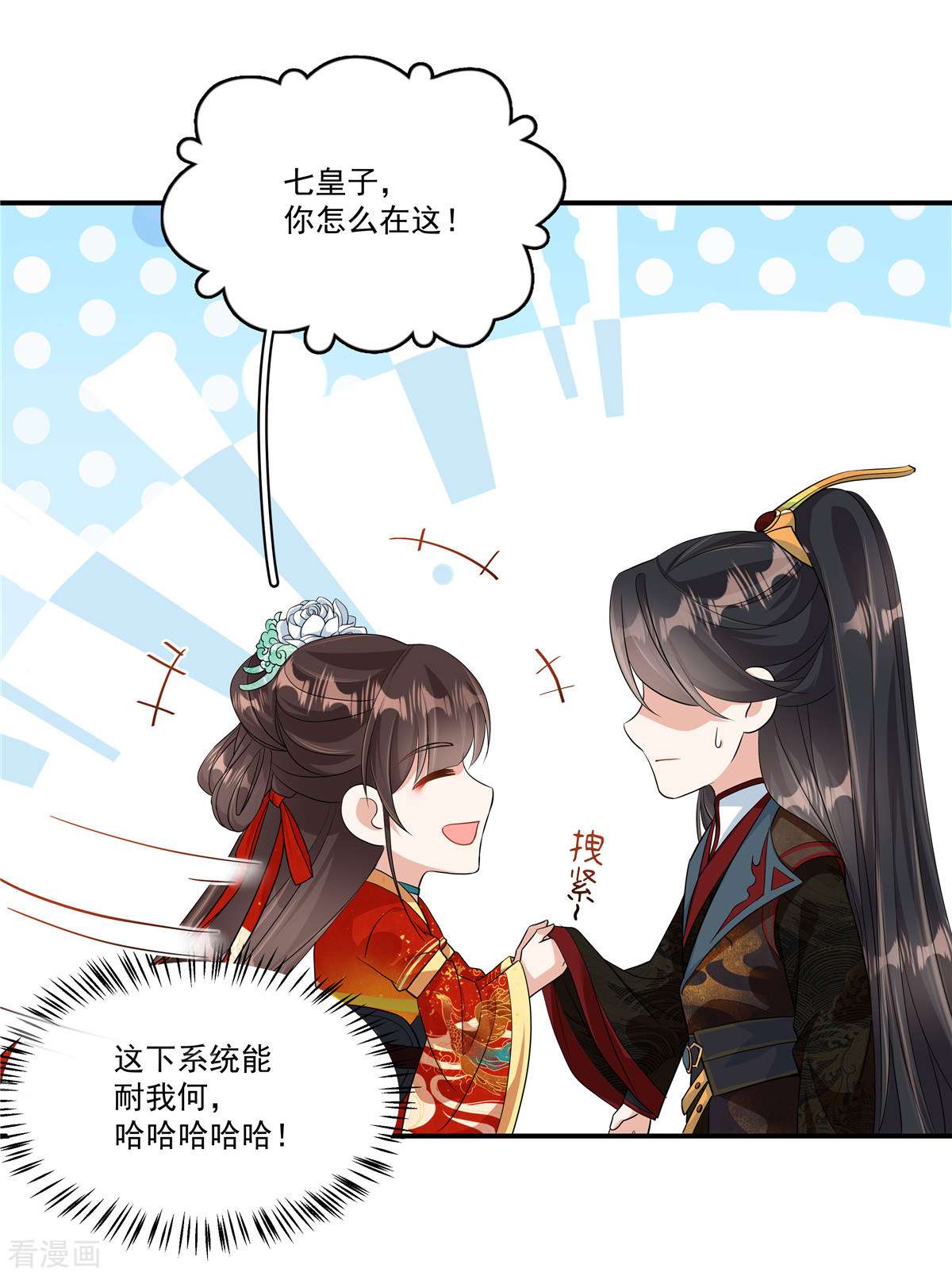 反派大腿我抱定了5话