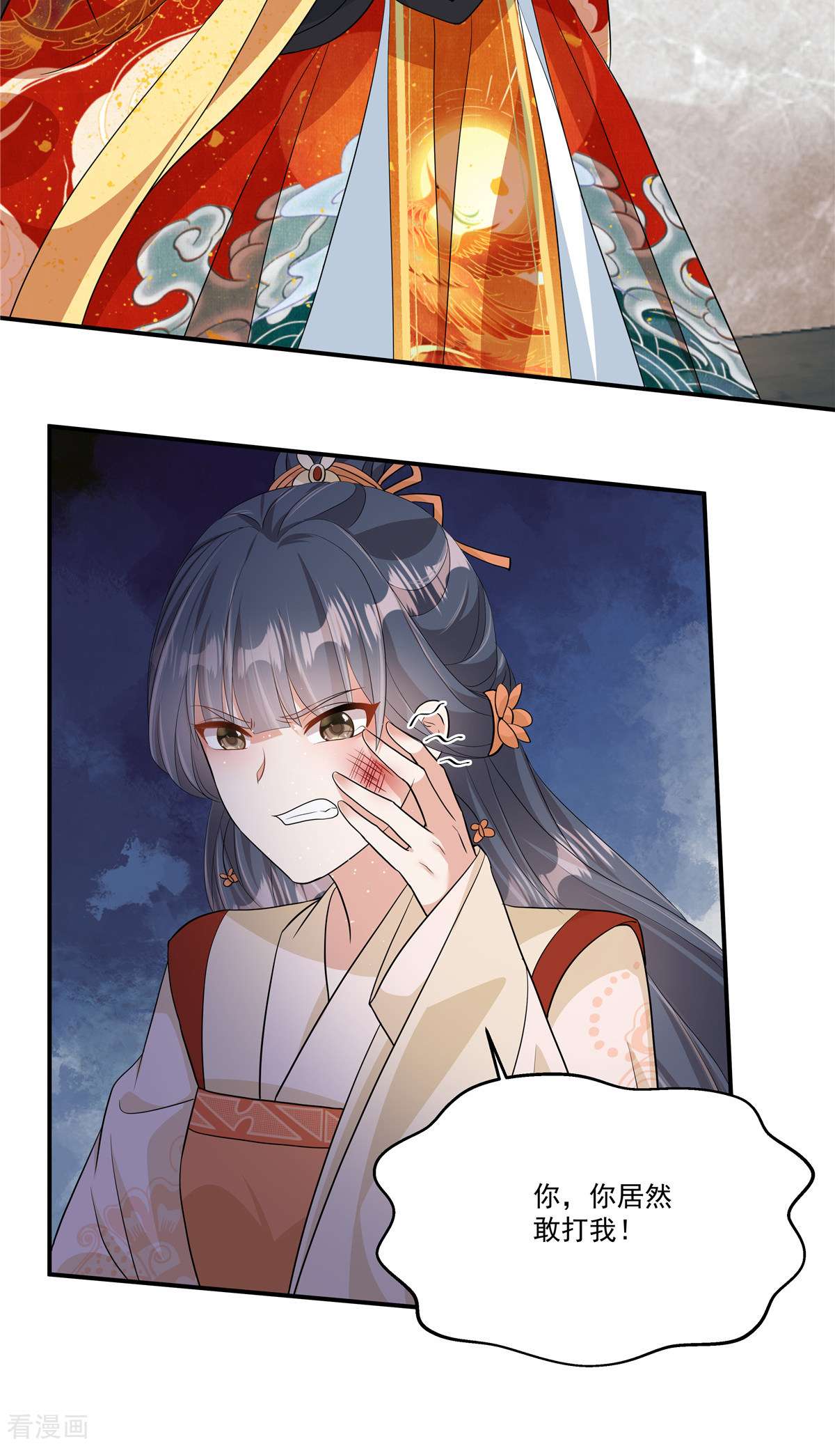 反派大腿我抱定了5话