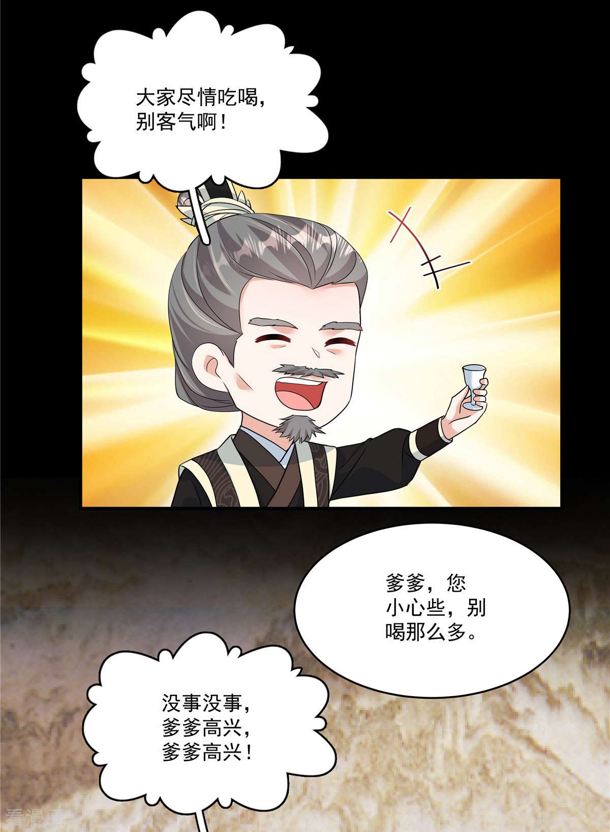 反派大腿我抱定了6话