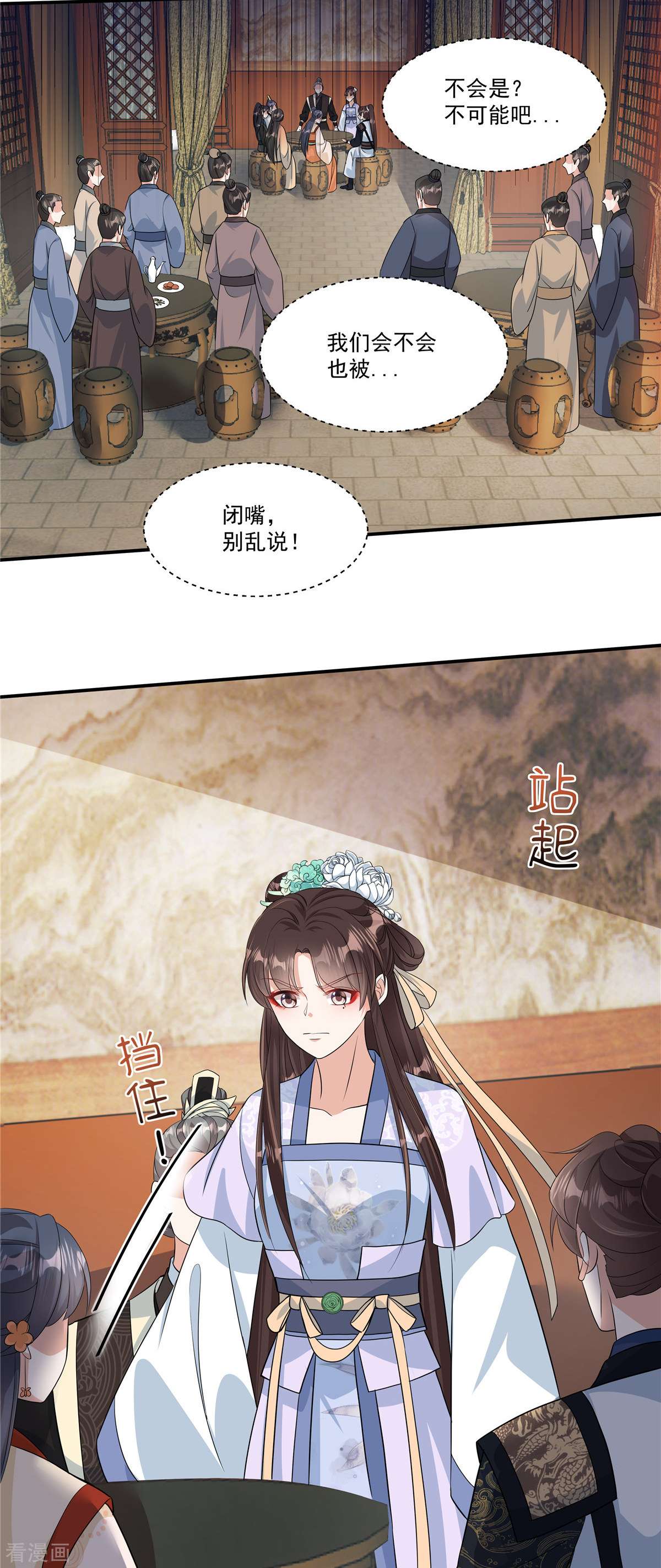 反派大腿我抱定了6话