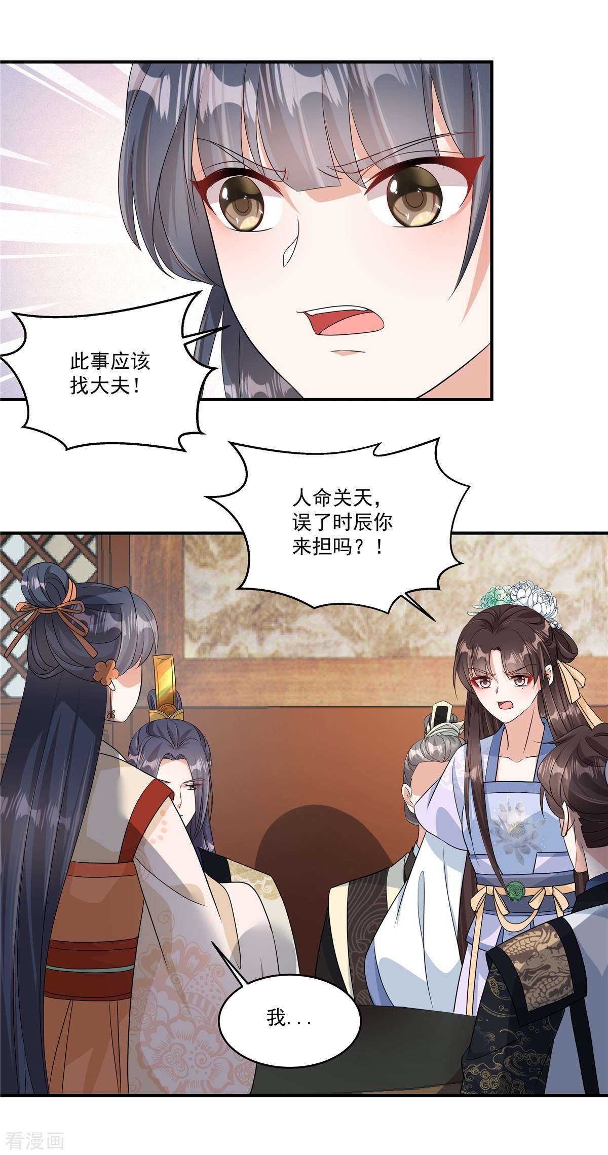 反派大腿我抱定了6话