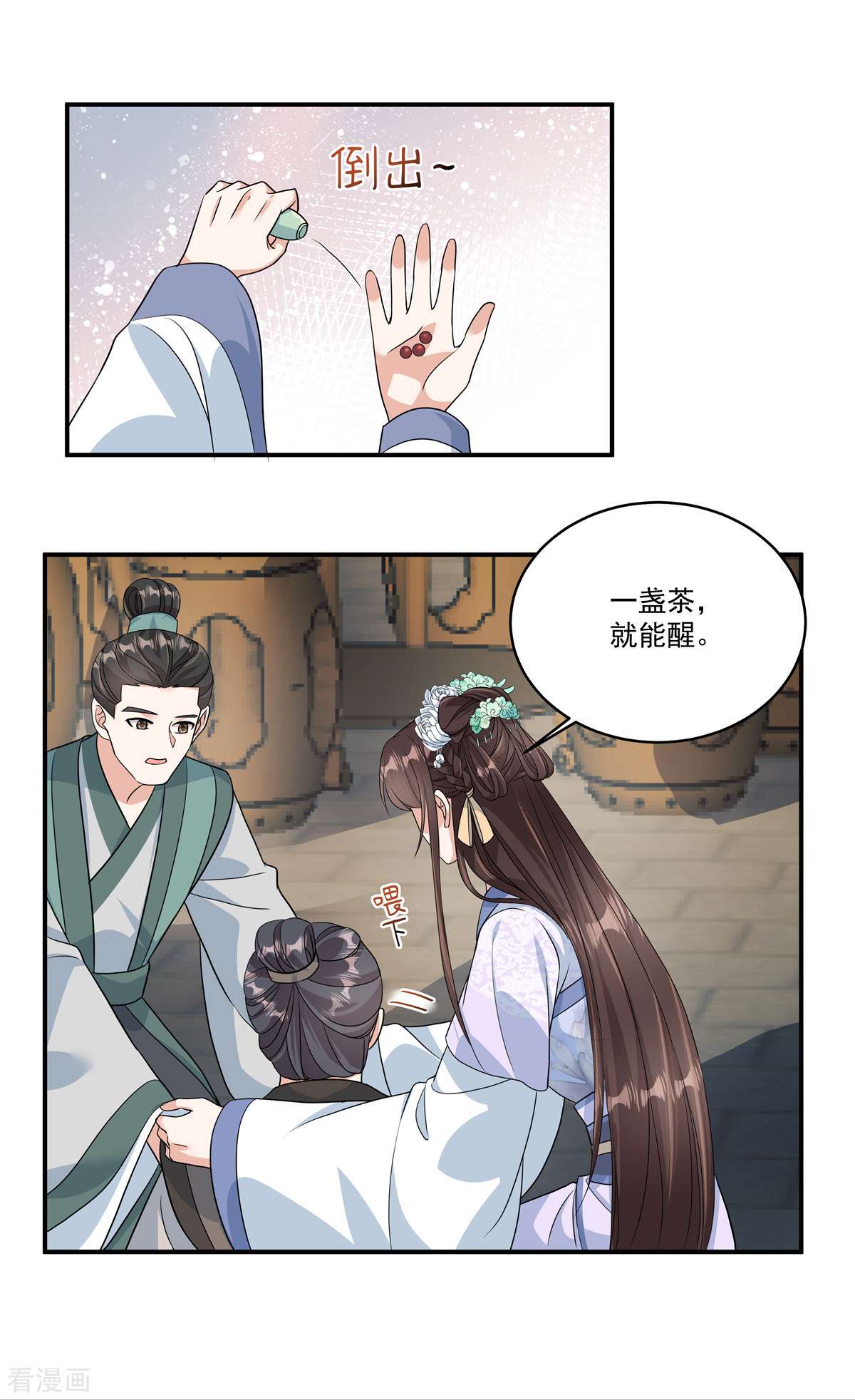 反派大腿我抱定了6话