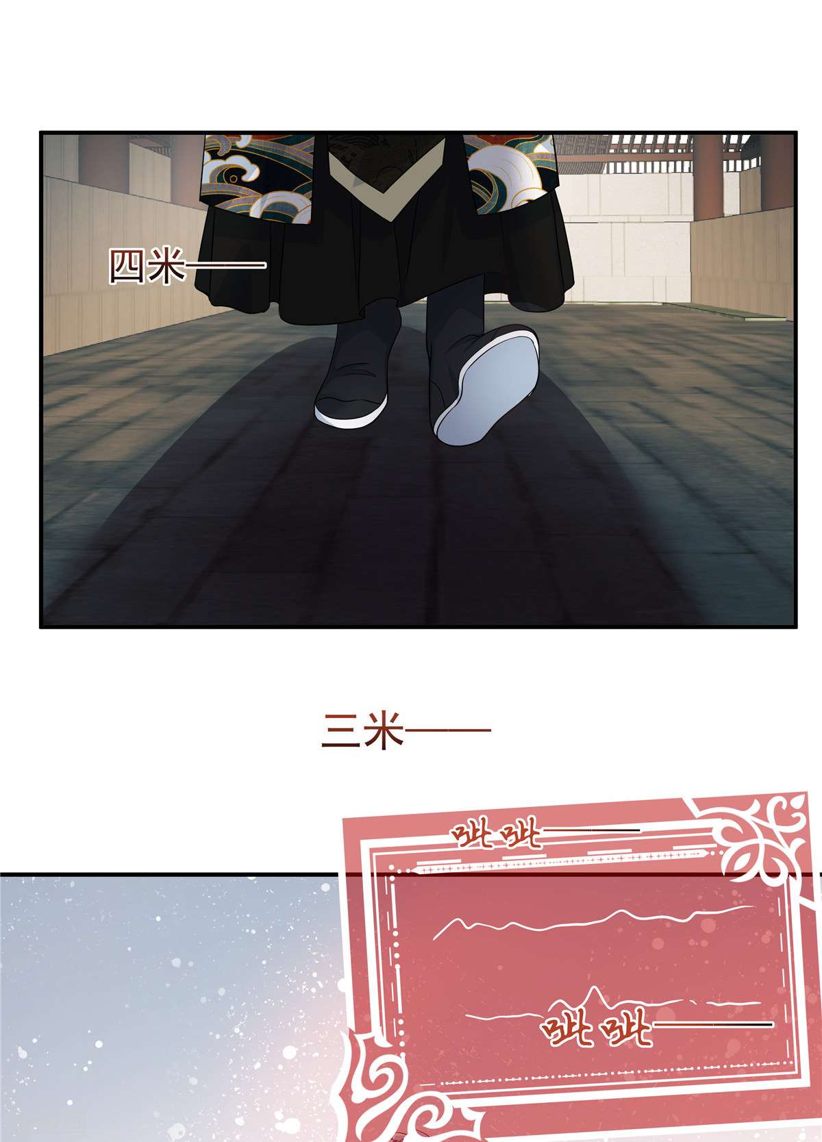 反派大腿我抱定了6话