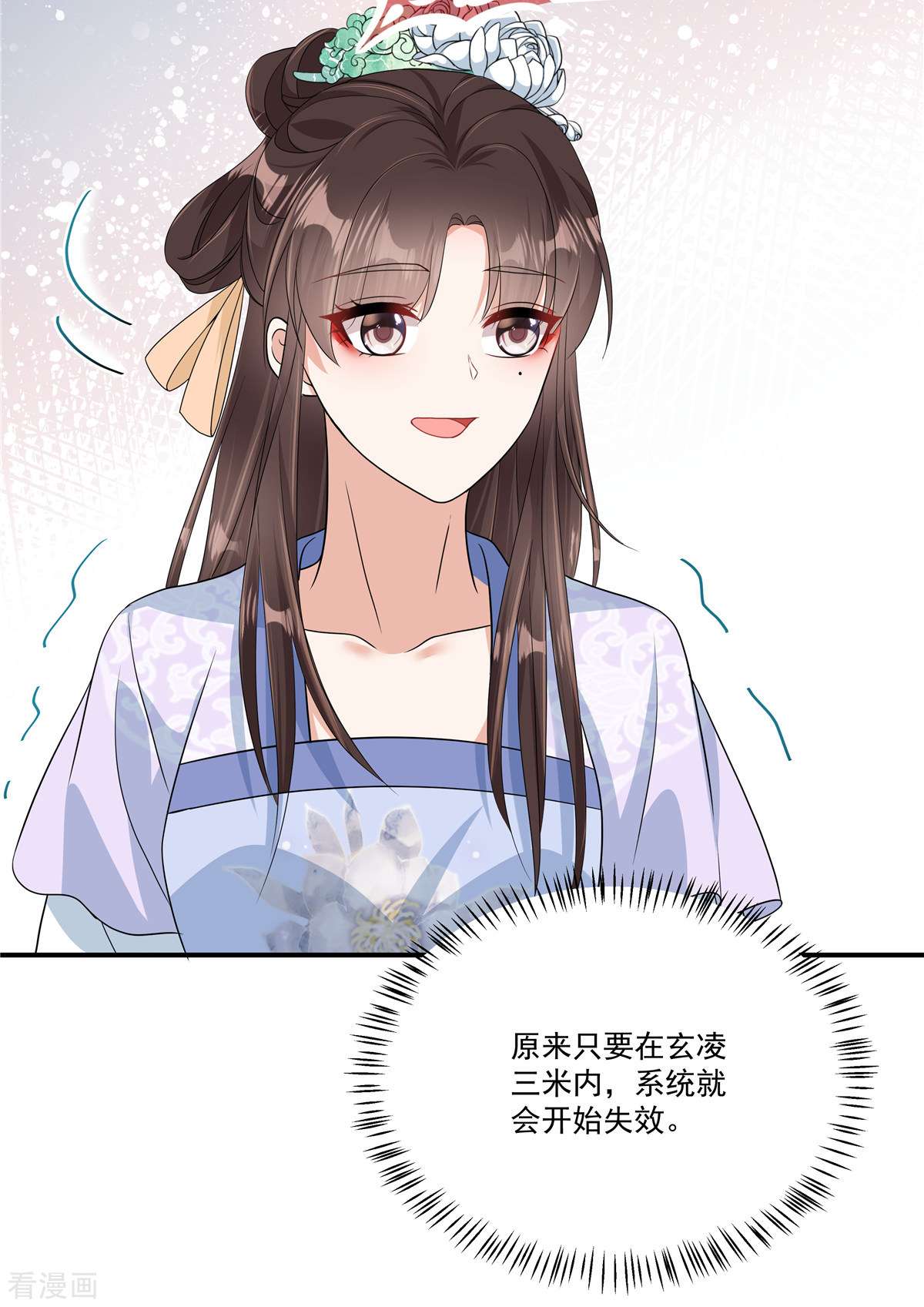 反派大腿我抱定了6话