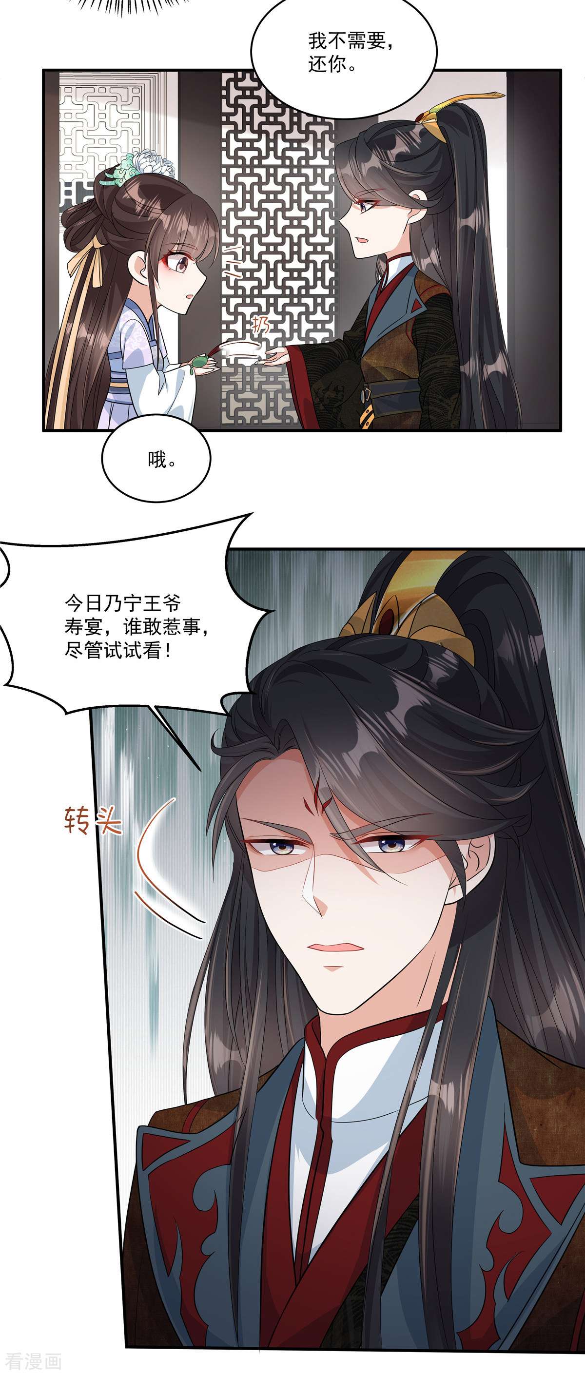 反派大腿我抱定了6话